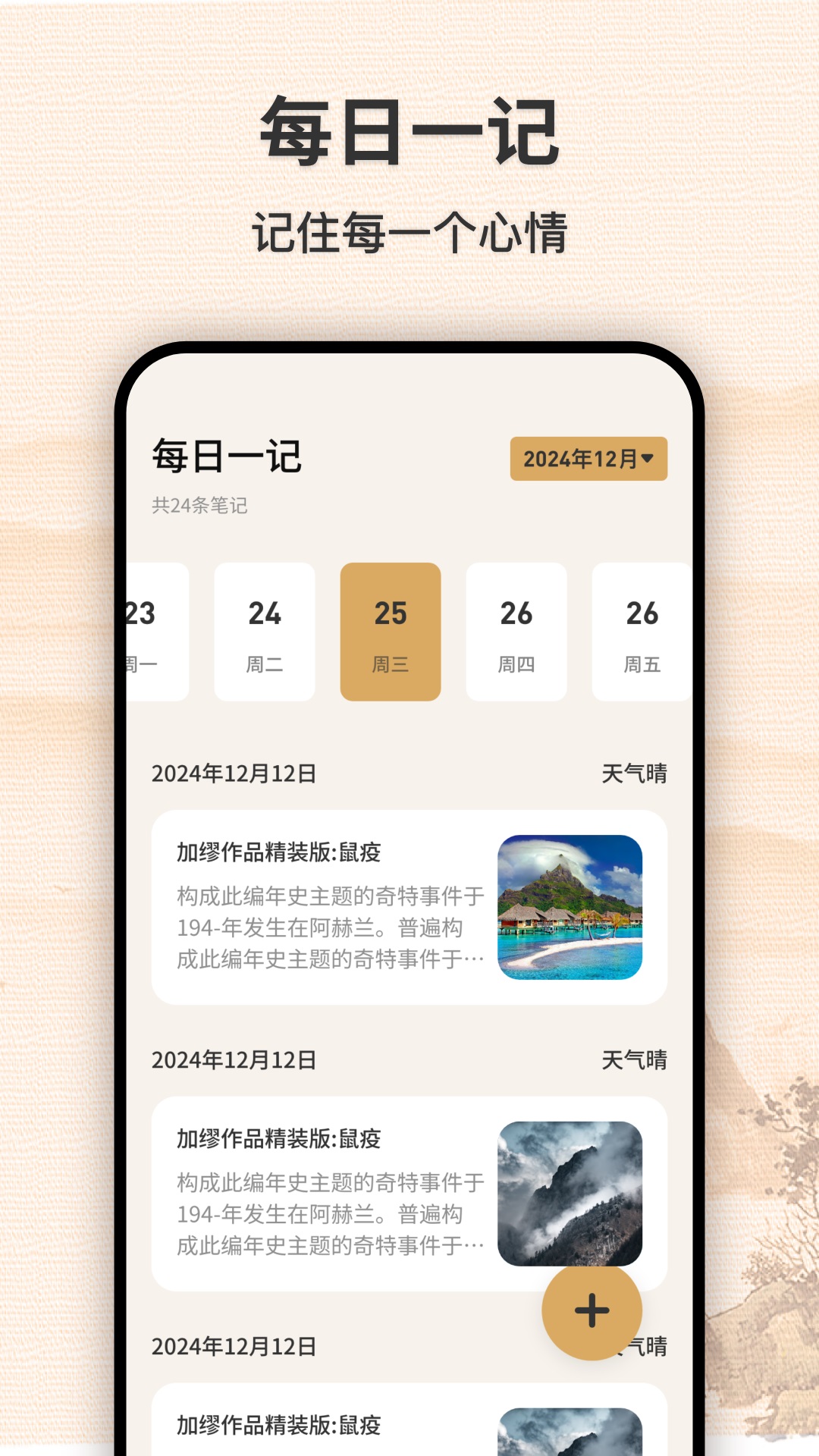 桃多多 截图 2