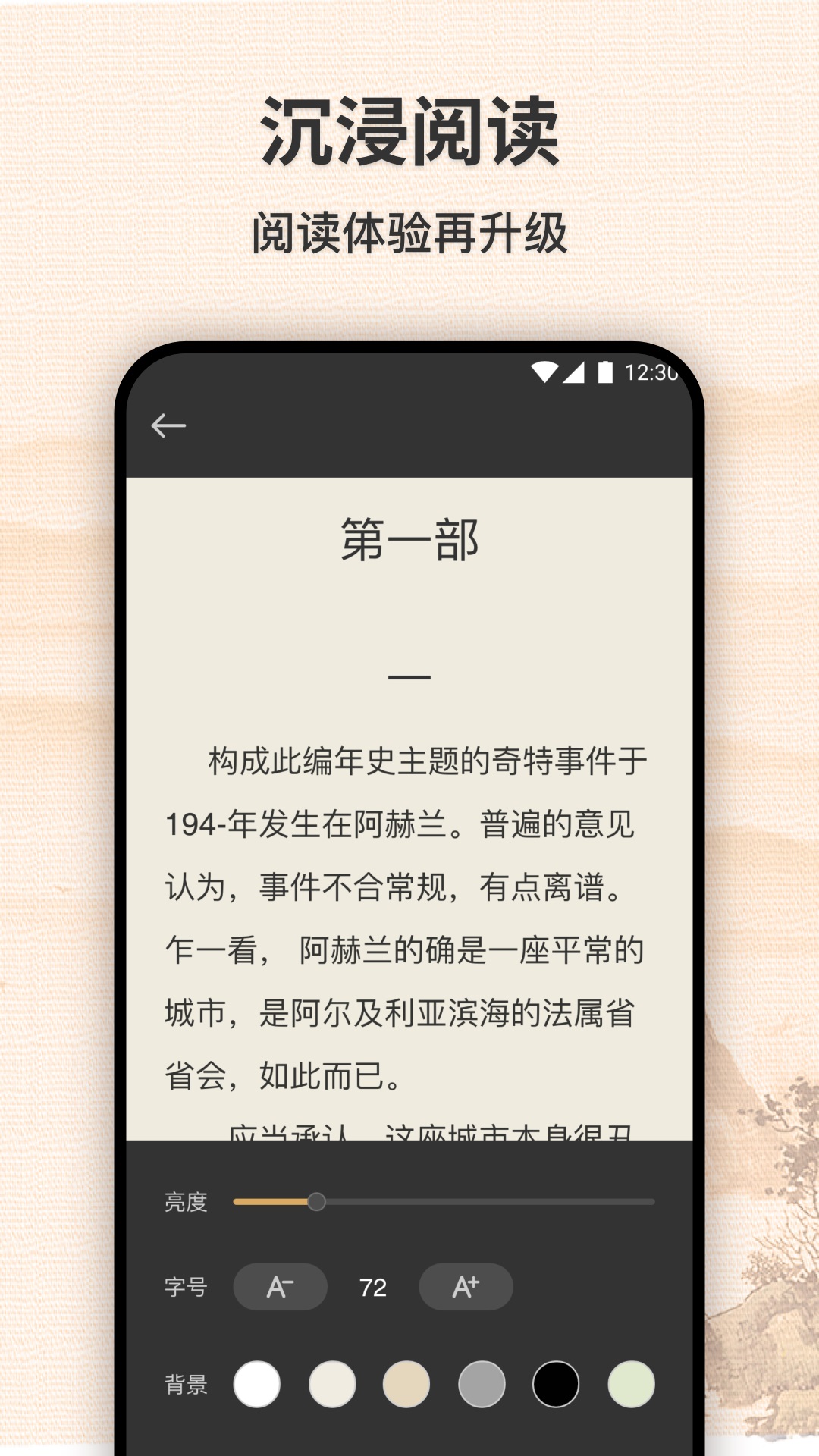 桃多多 截图 3