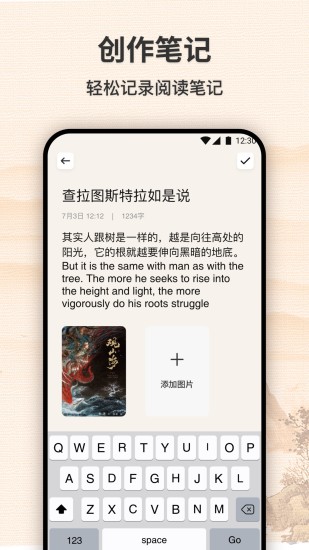 精彩截图-Bookmory读书笔记2024官方新版