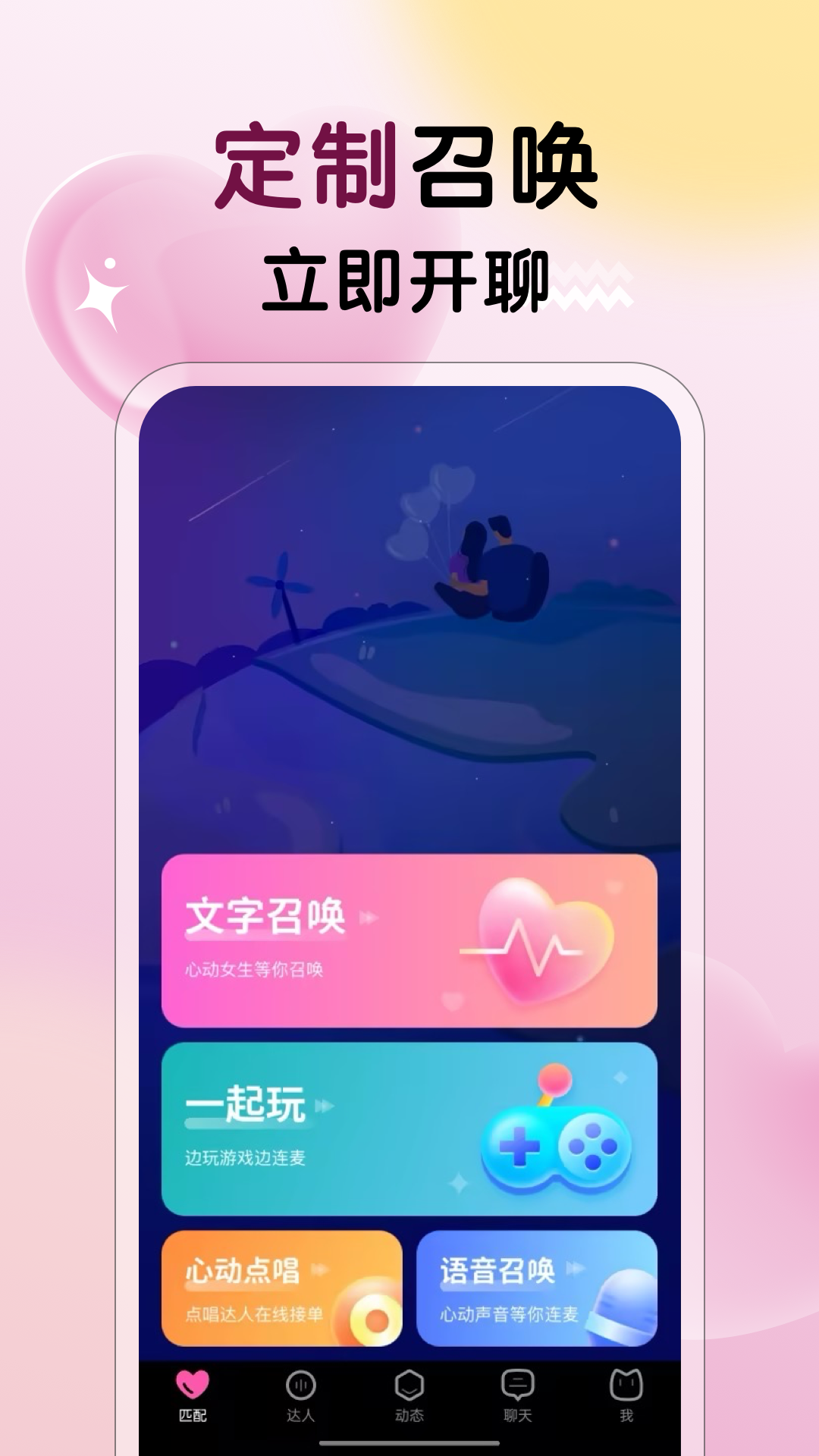 精彩截图-甜甜女友2026官方新版