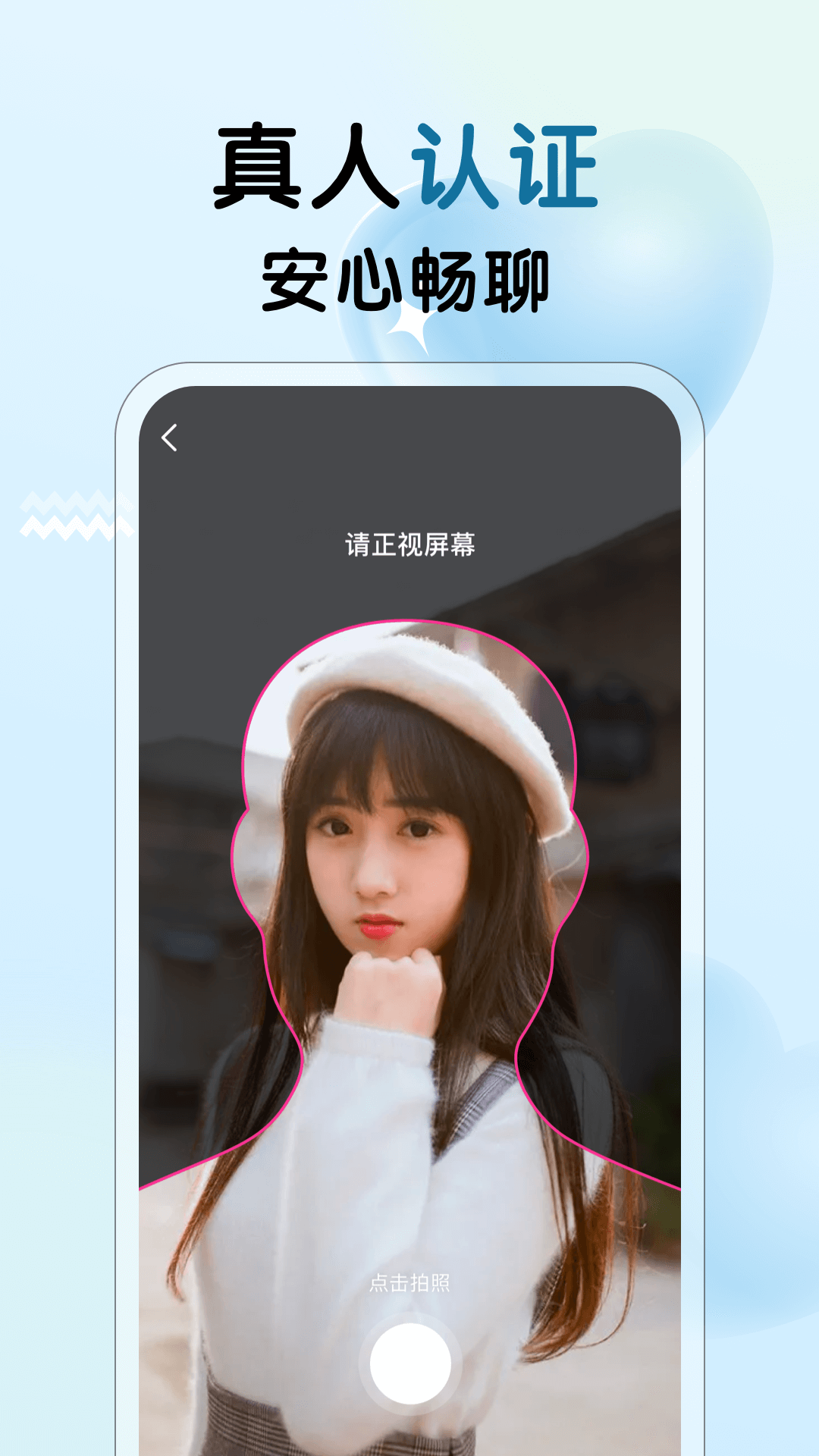 精彩截图-甜甜女友2026官方新版
