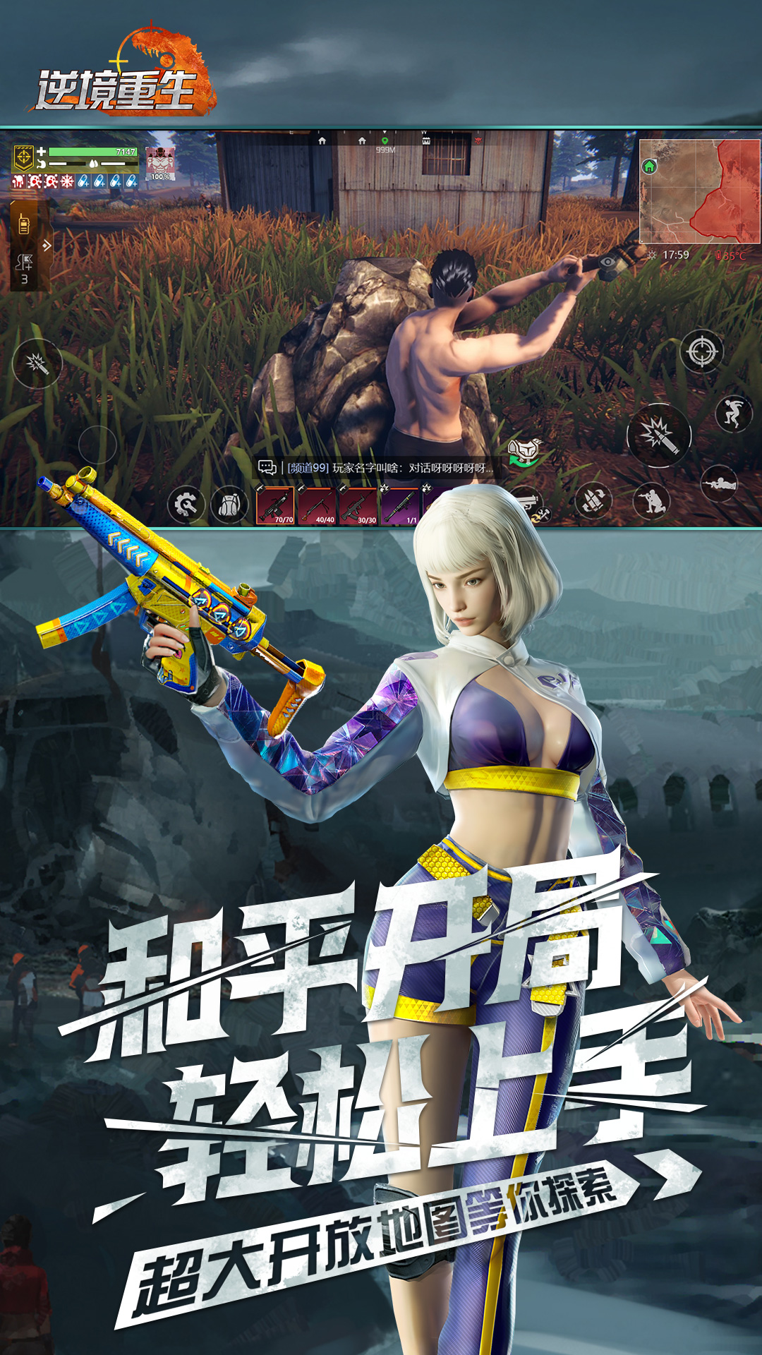 精彩截图-逆境重生2025官方新版