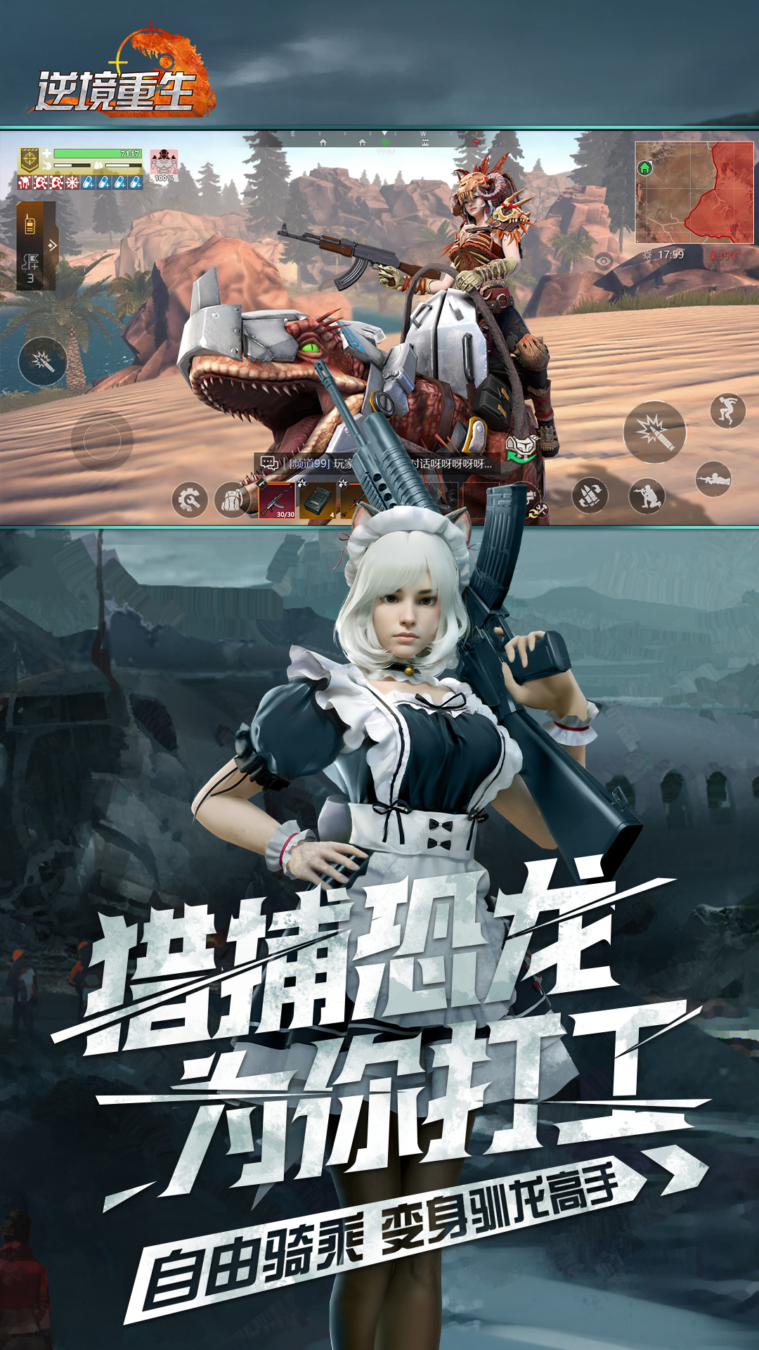 精彩截图-逆境重生2025官方新版