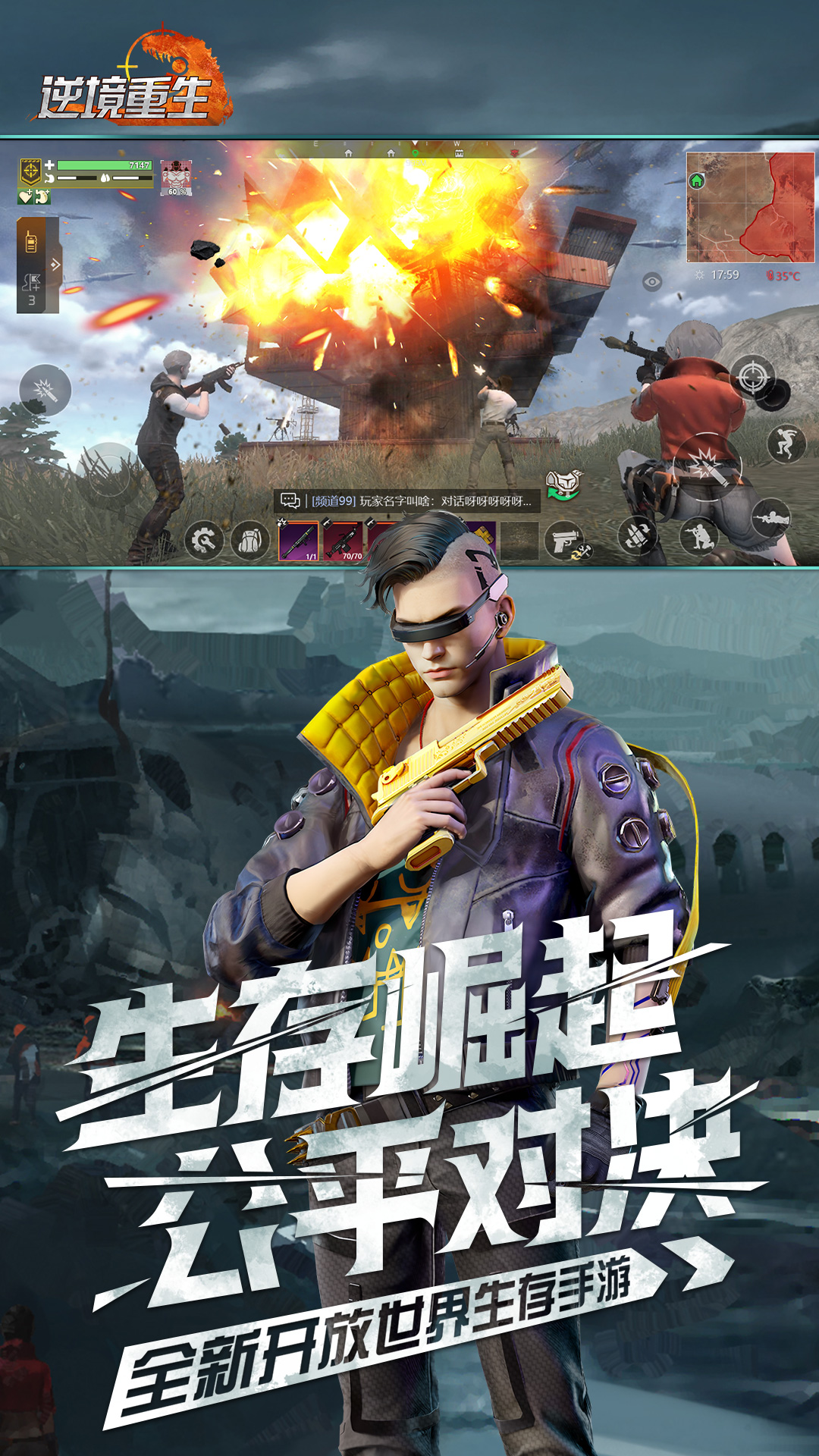 精彩截图-逆境重生2025官方新版
