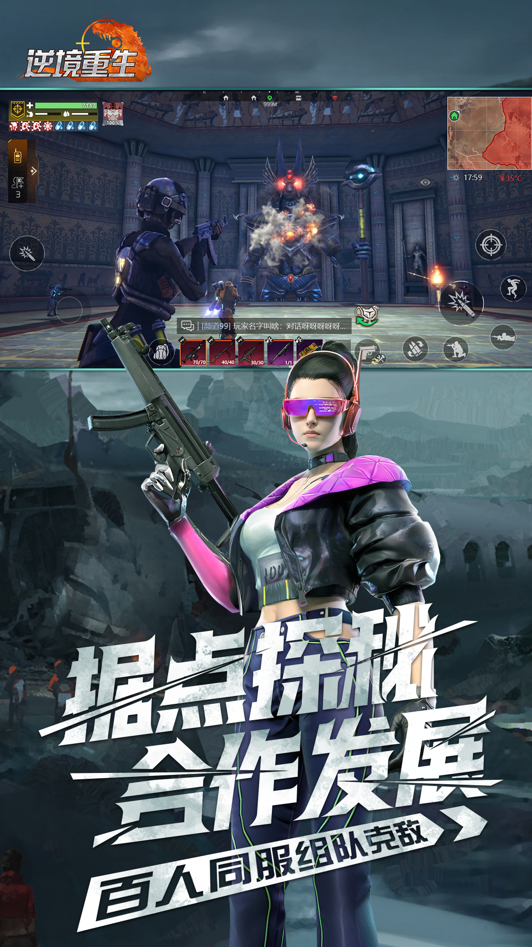 精彩截图-逆境重生2025官方新版