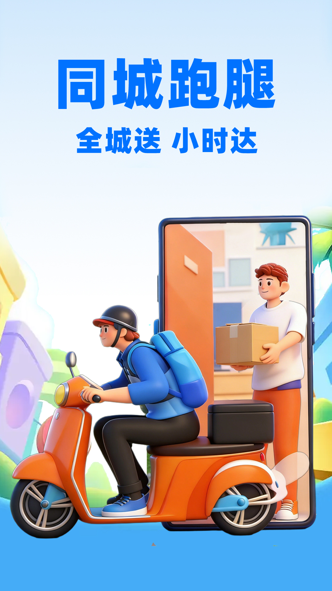 精彩截图-外卖众包助手2026官方新版