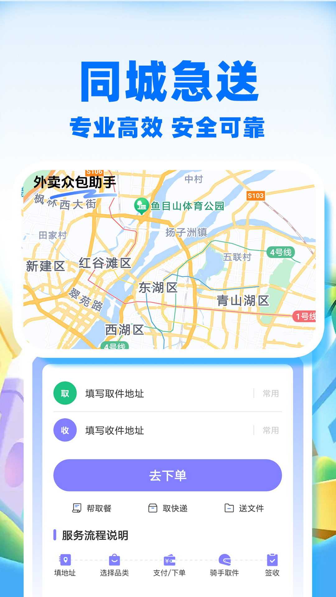 精彩截图-外卖众包助手2026官方新版