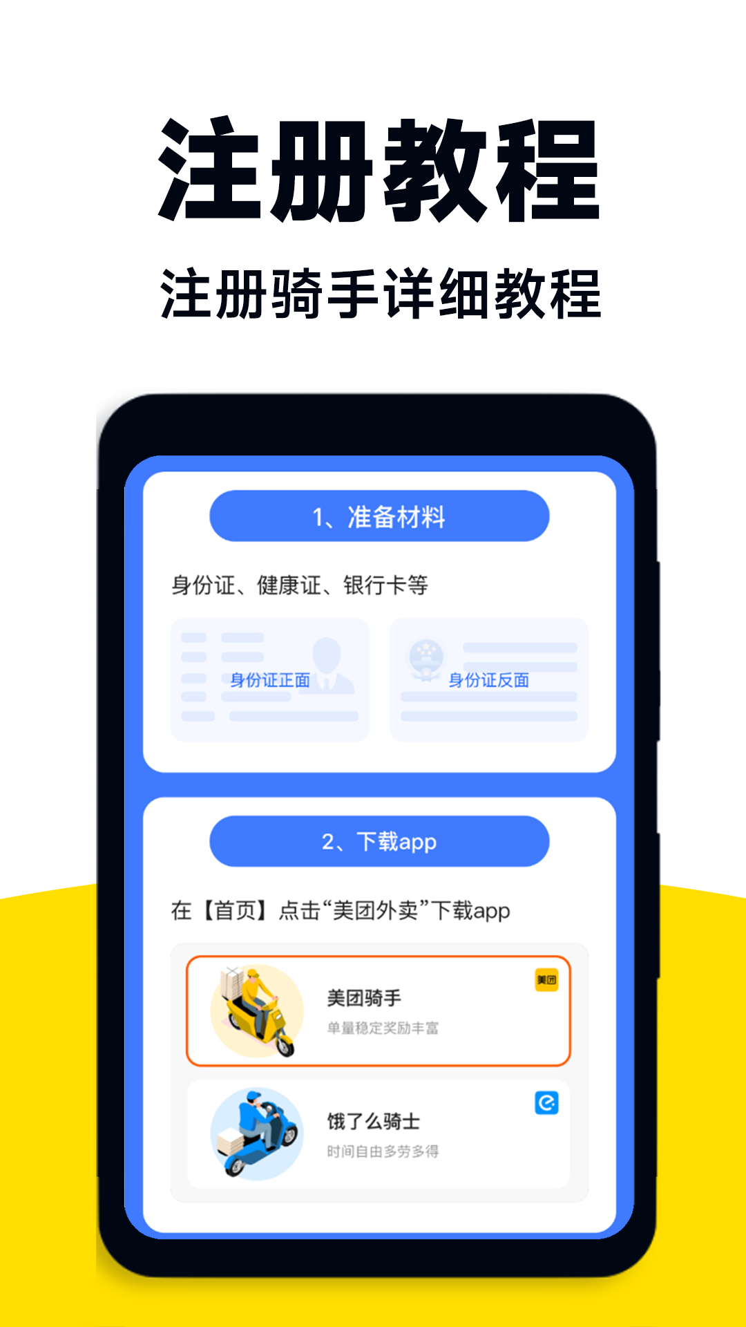 精彩截图-外卖众包助手2025官方新版