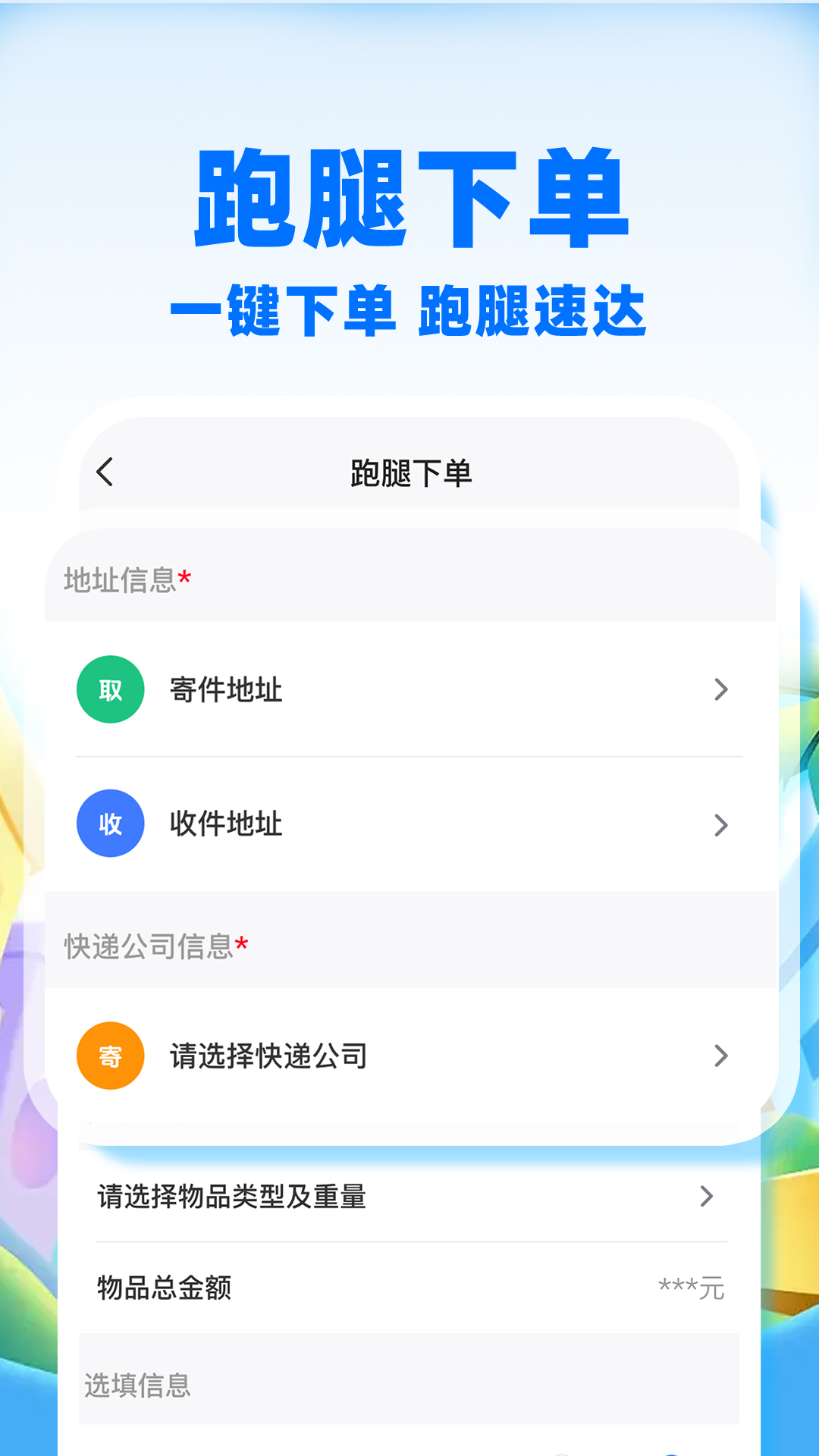 精彩截图-外卖众包助手2026官方新版