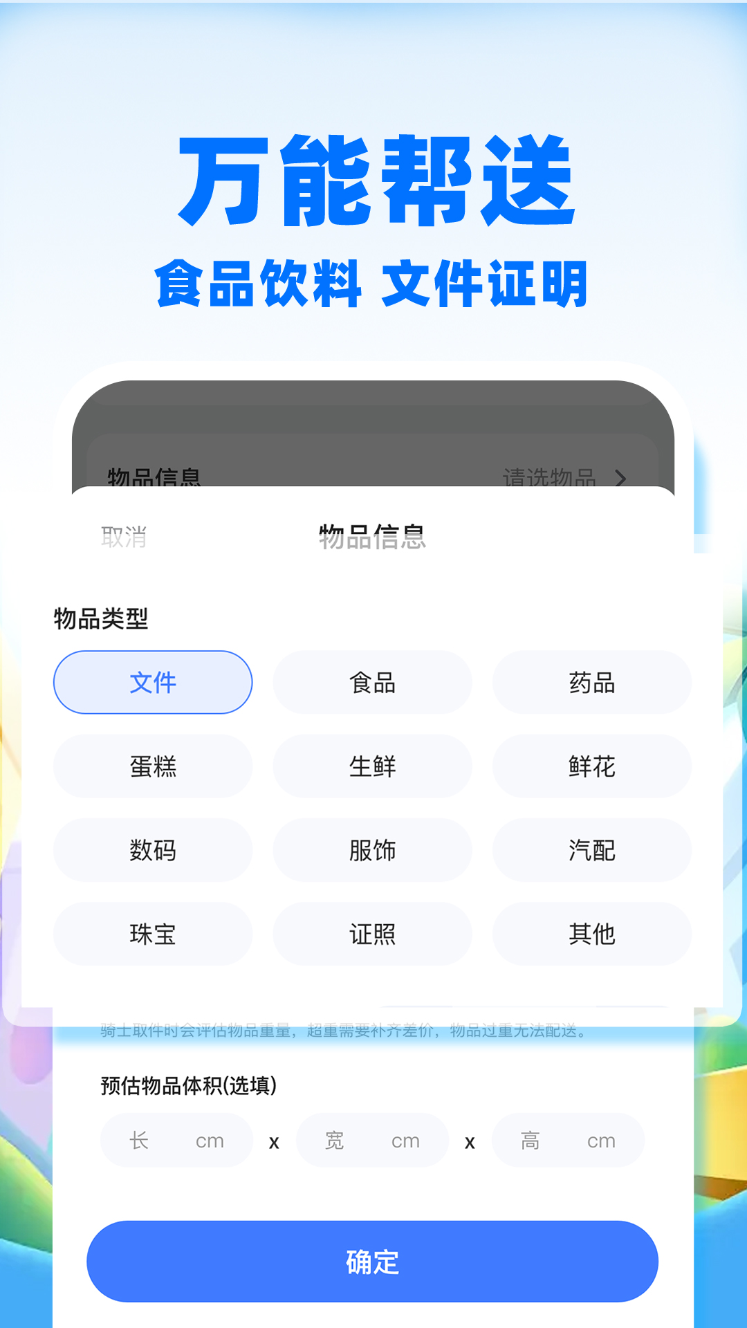 精彩截图-外卖众包助手2026官方新版