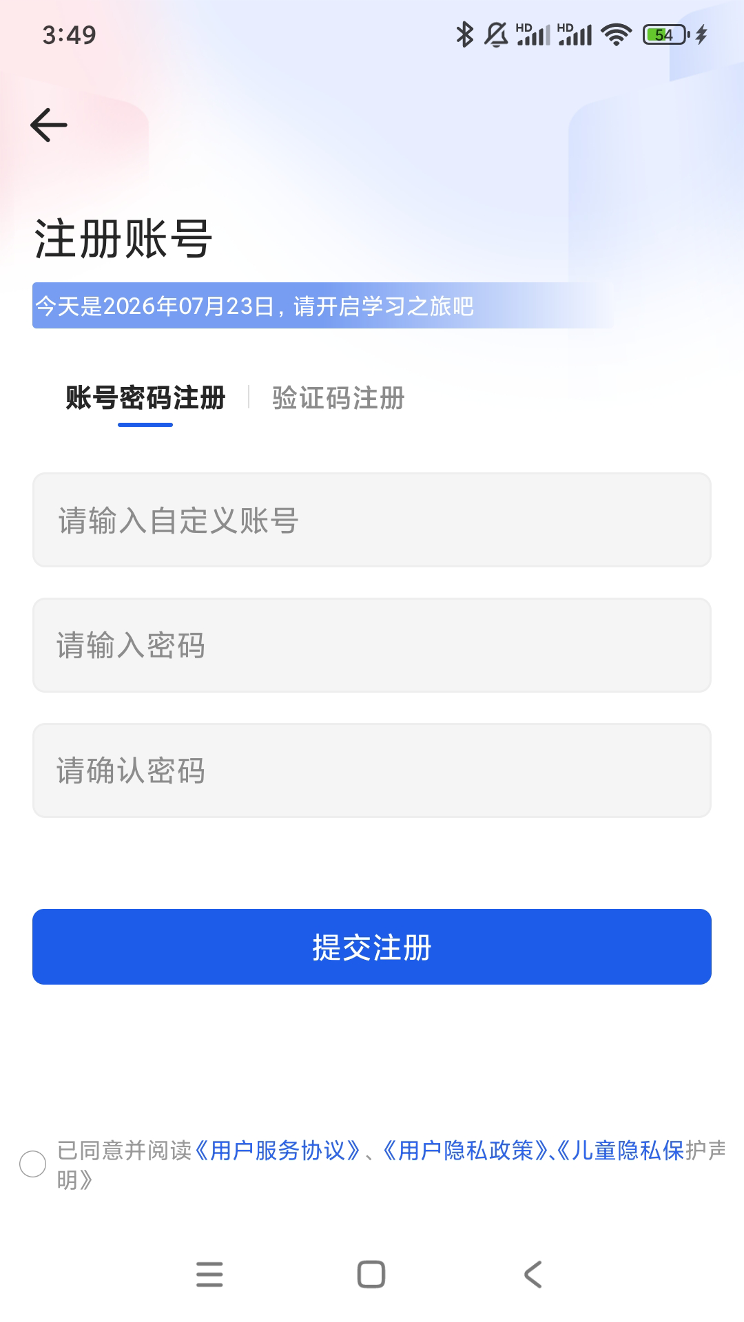 精彩截图-勾分伴学2026官方新版