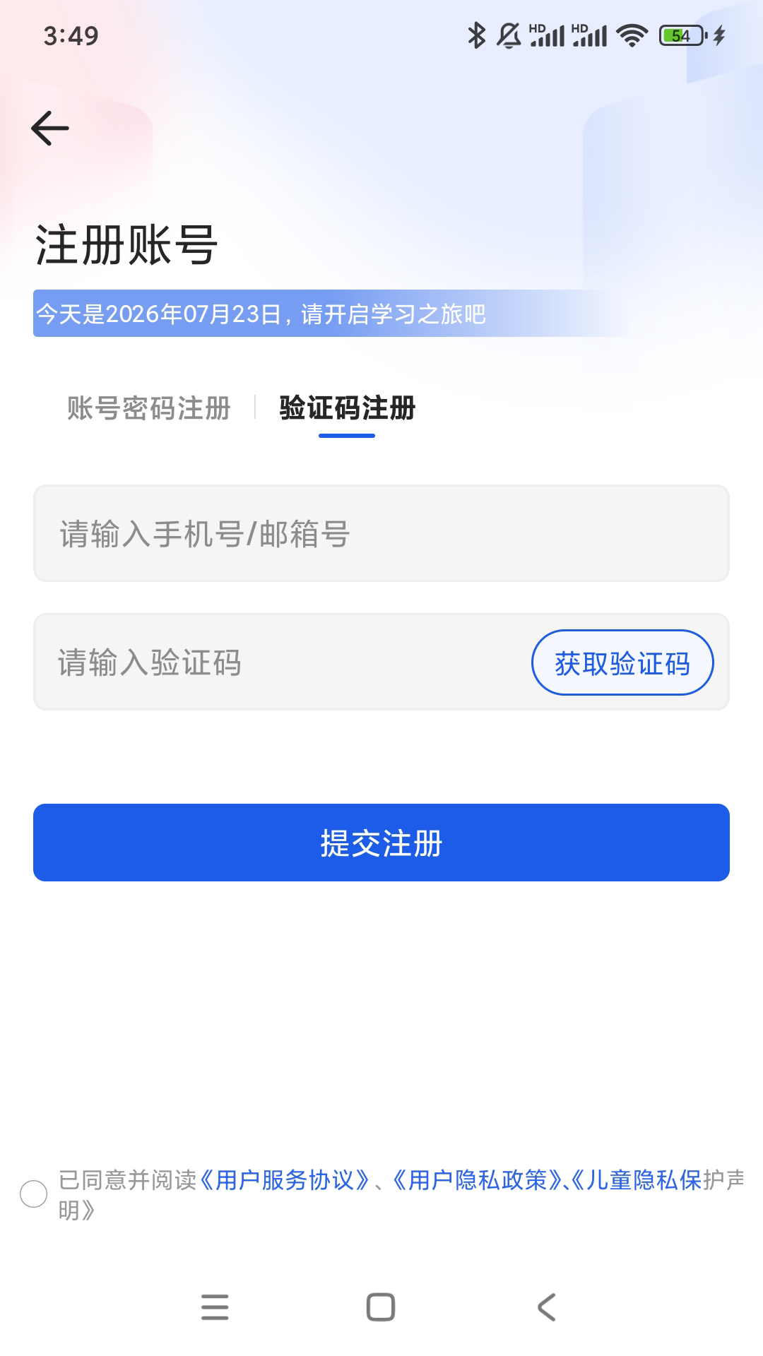 精彩截图-勾分伴学2026官方新版