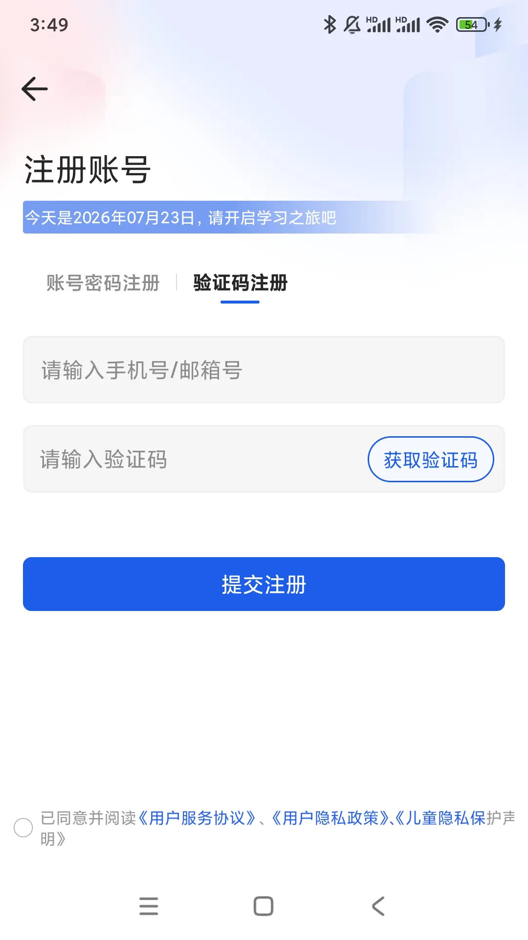 精彩截图-勾分伴学2026官方新版