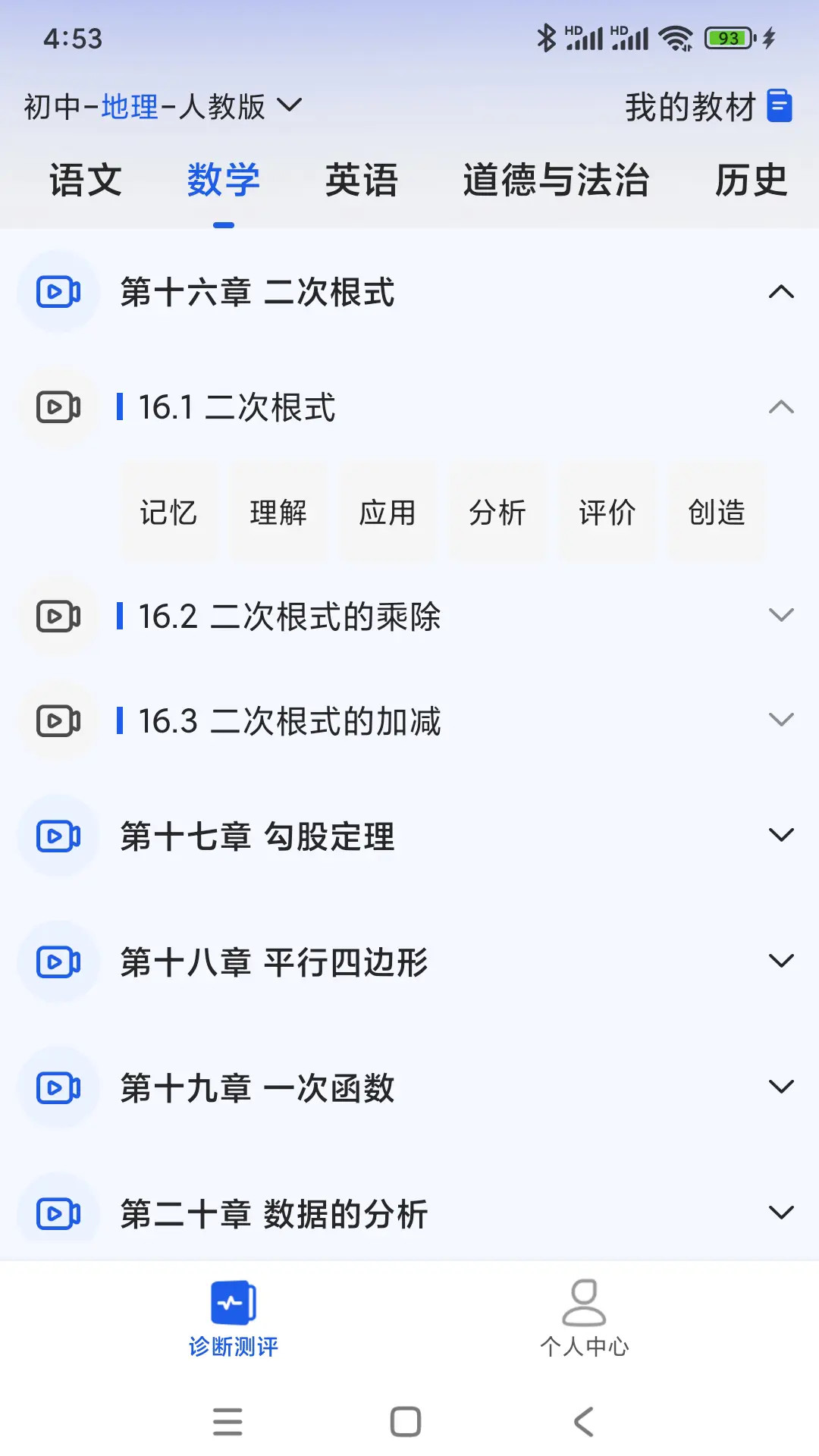 精彩截图-勾分伴学2026官方新版