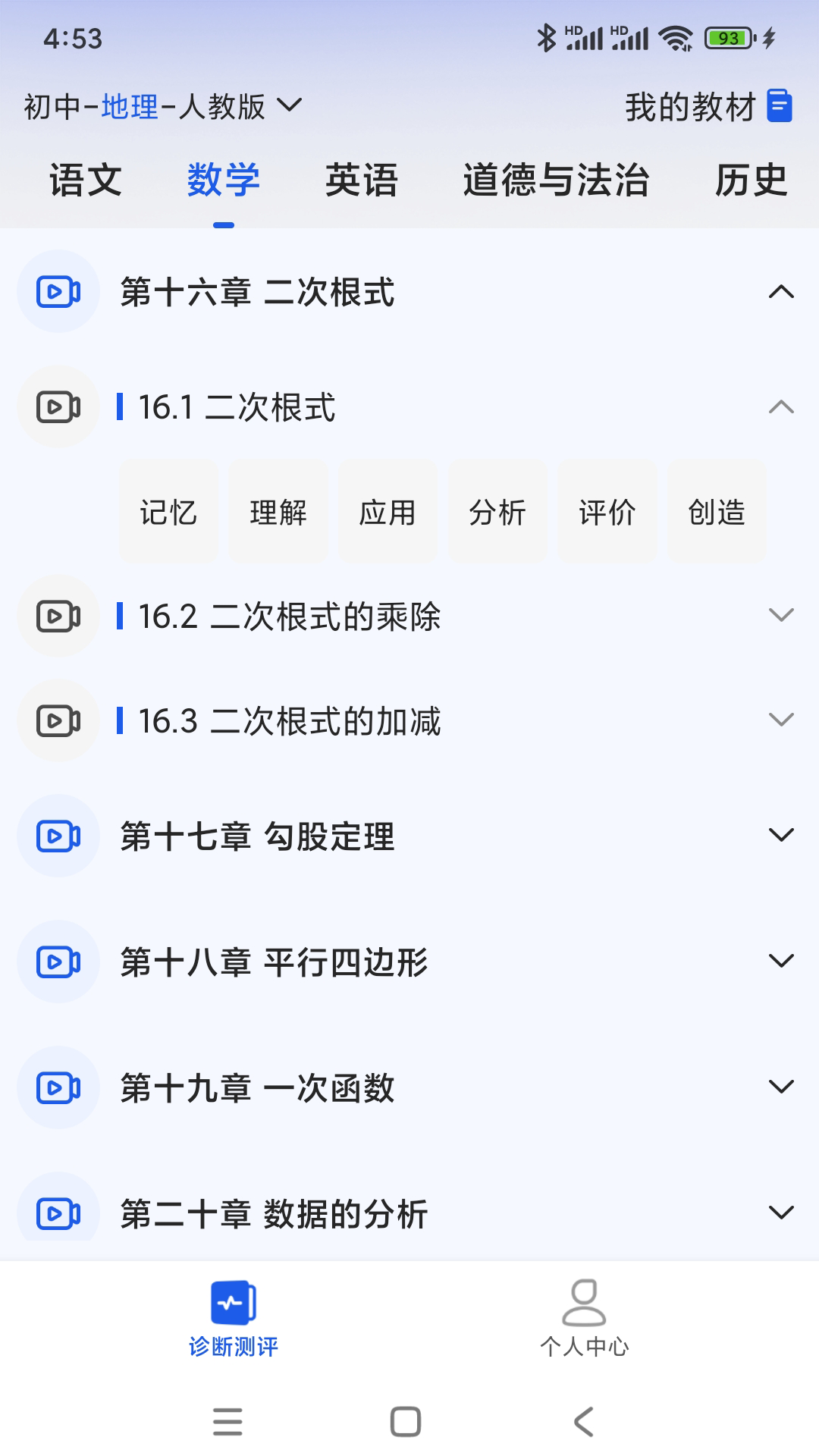 精彩截图-勾分伴学2026官方新版