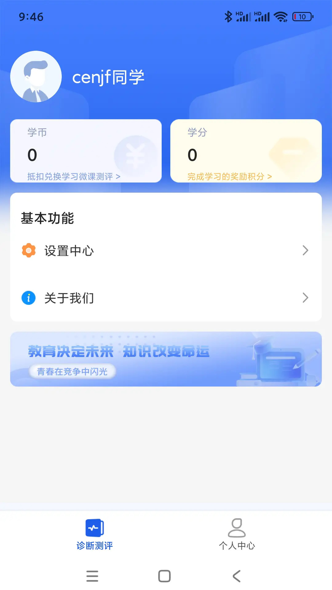 精彩截图-勾分伴学2026官方新版
