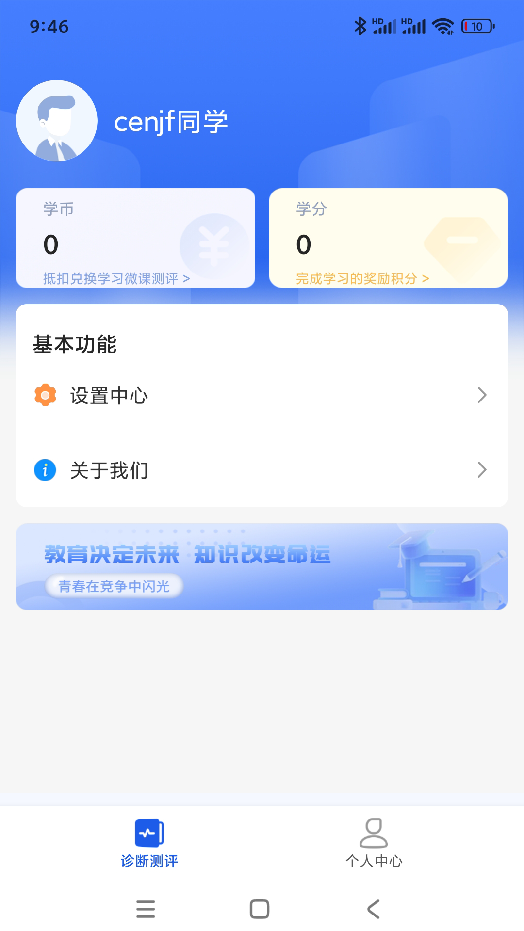 精彩截图-勾分伴学2026官方新版