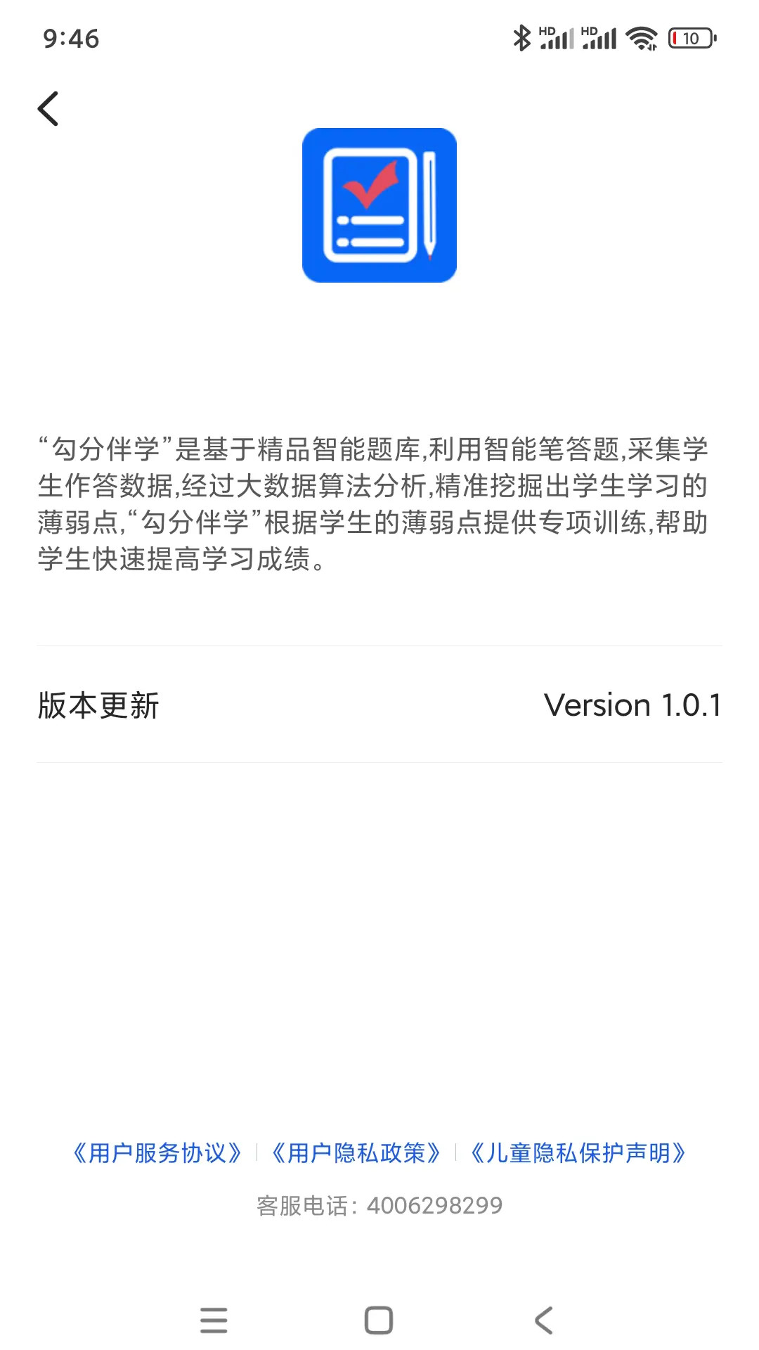 精彩截图-勾分伴学2026官方新版