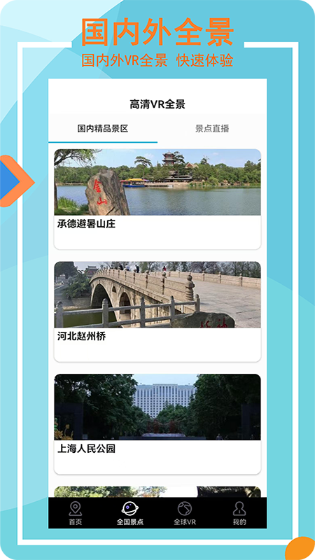精彩截图-3D卫星高清街景实景2025官方新版