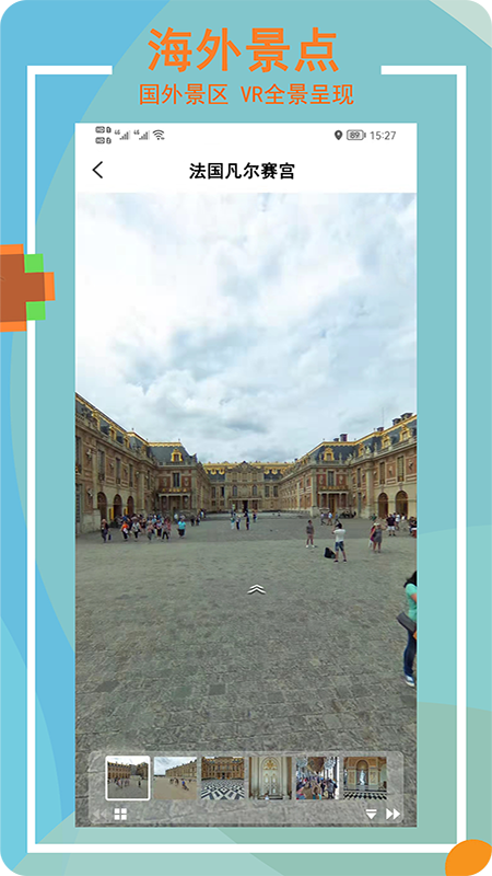 精彩截图-3D卫星高清街景实景2025官方新版