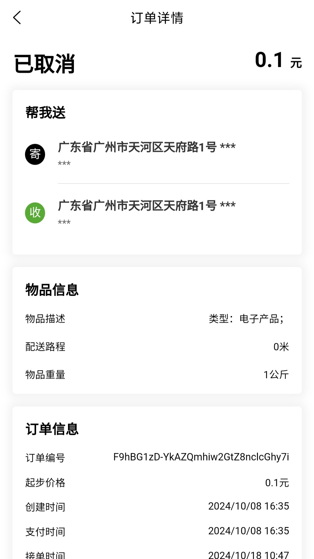 精彩截图-晓力跑腿骑手端2025官方新版