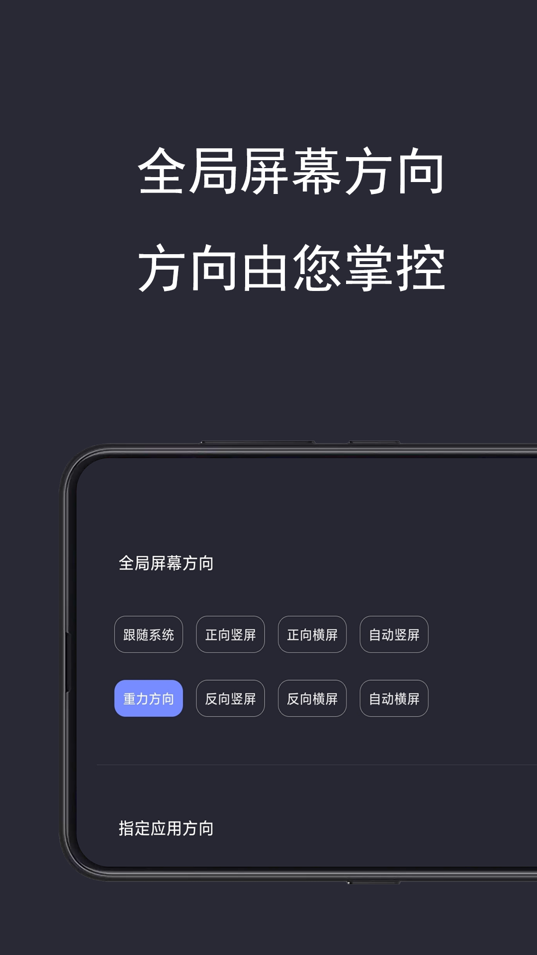 精彩截图-光氪全局横屏2026官方新版