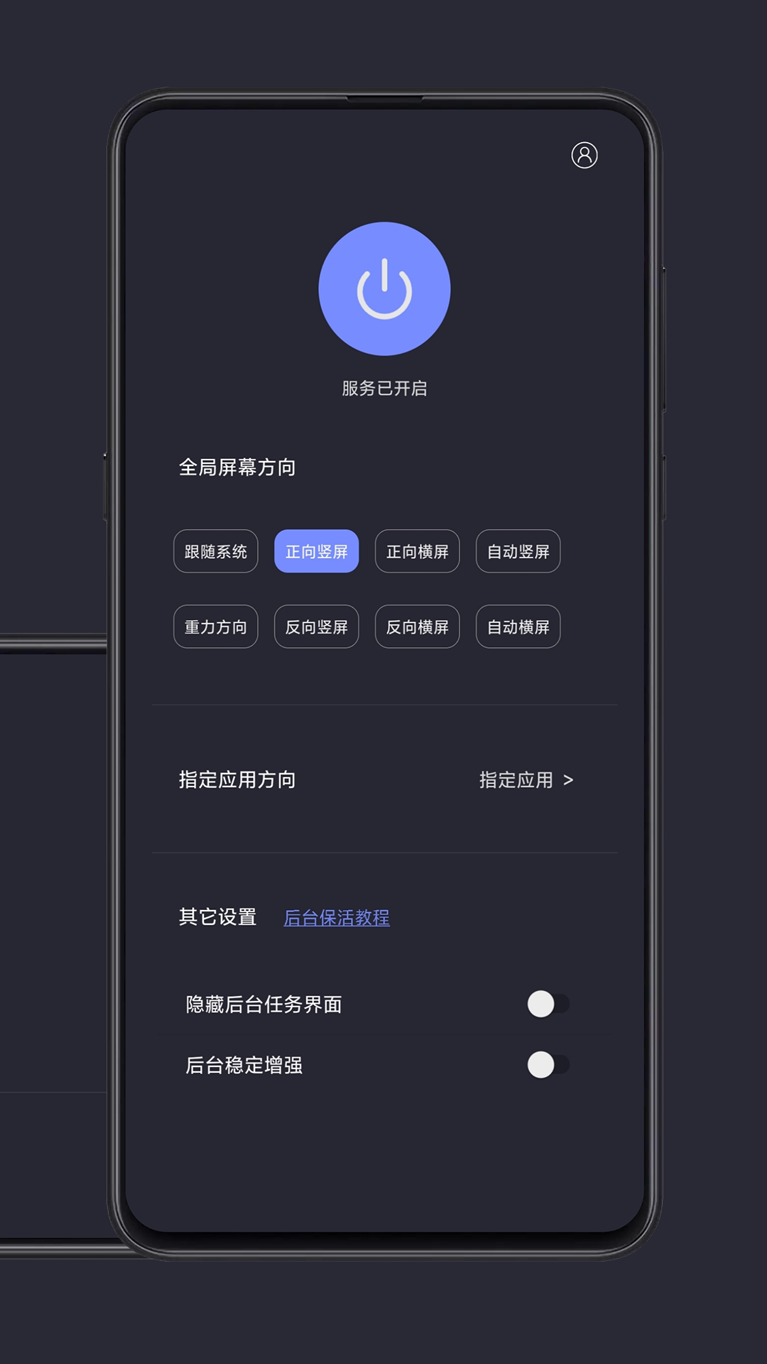 精彩截图-光氪全局横屏2026官方新版