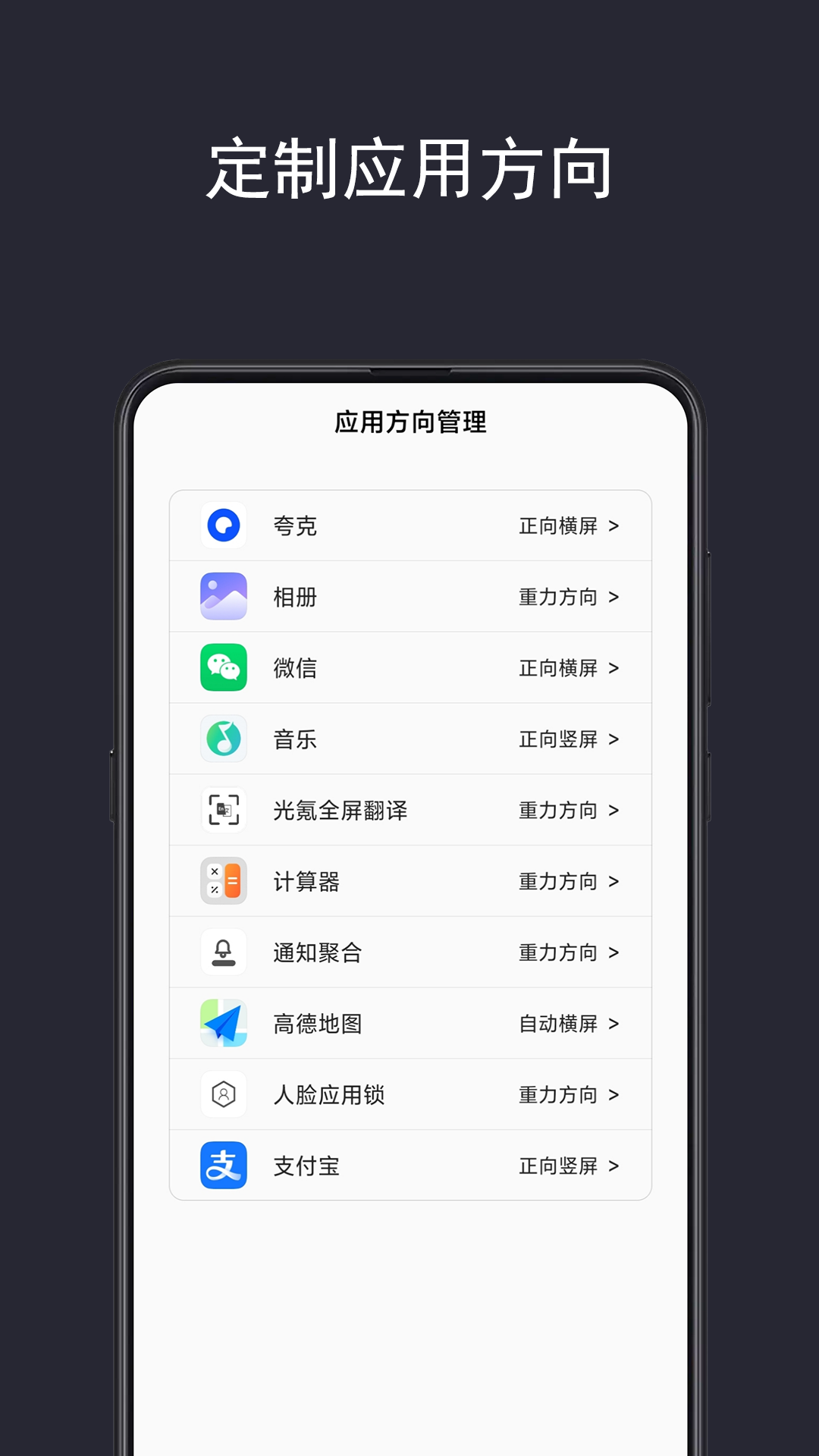 精彩截图-光氪全局横屏2026官方新版