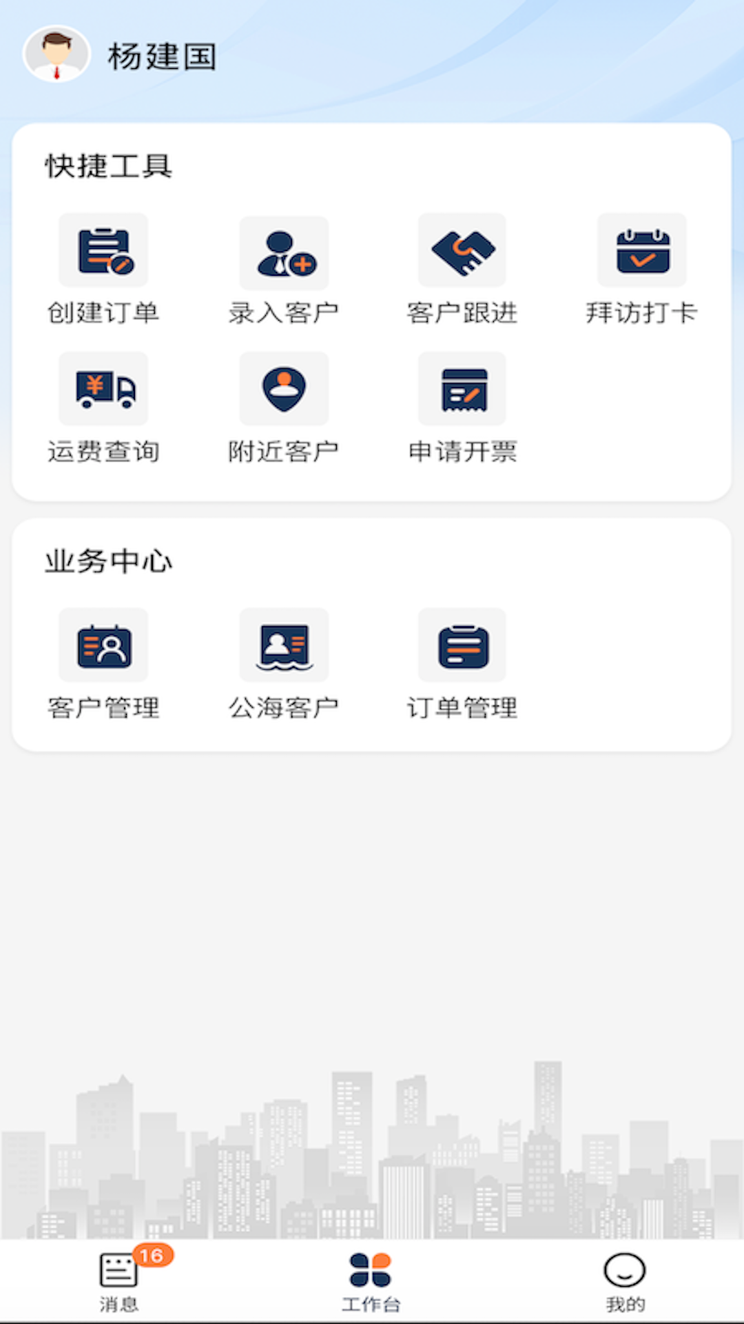 精彩截图-中勤ERP2025官方新版