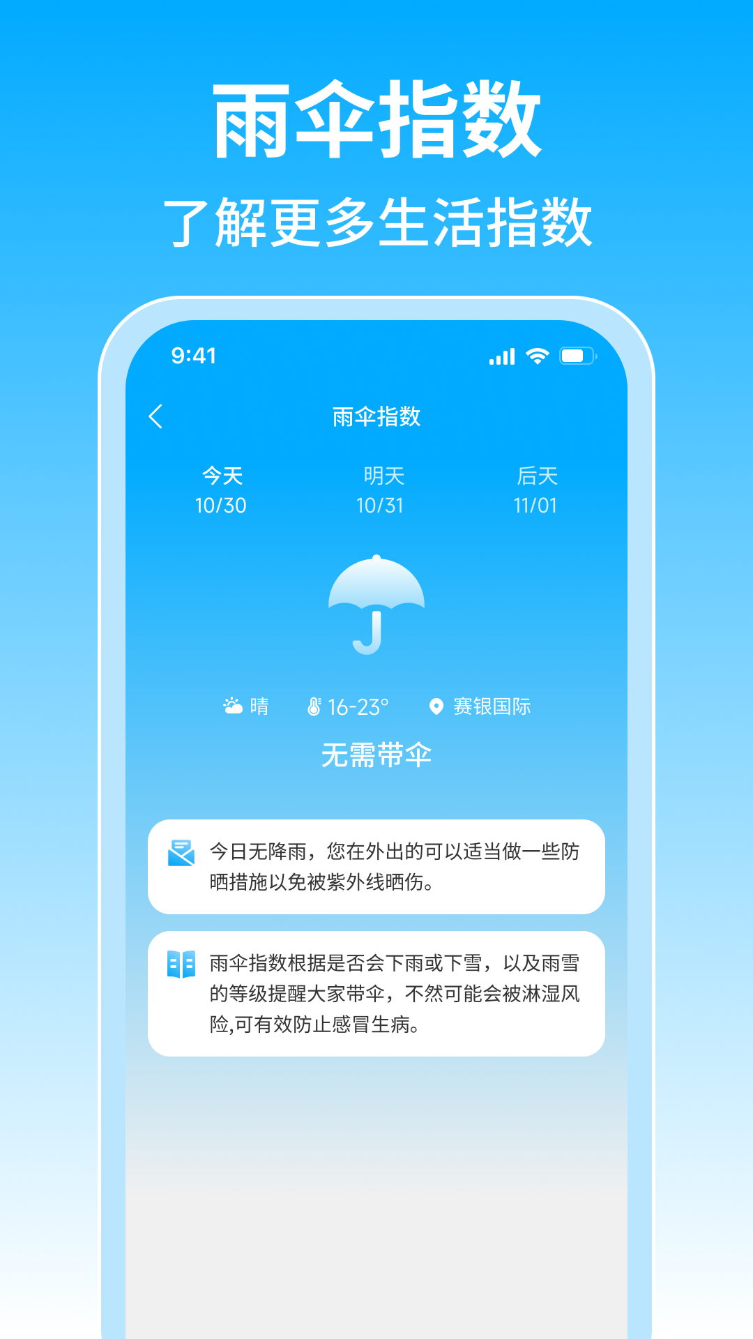 精彩截图-15日准点天气2025官方新版