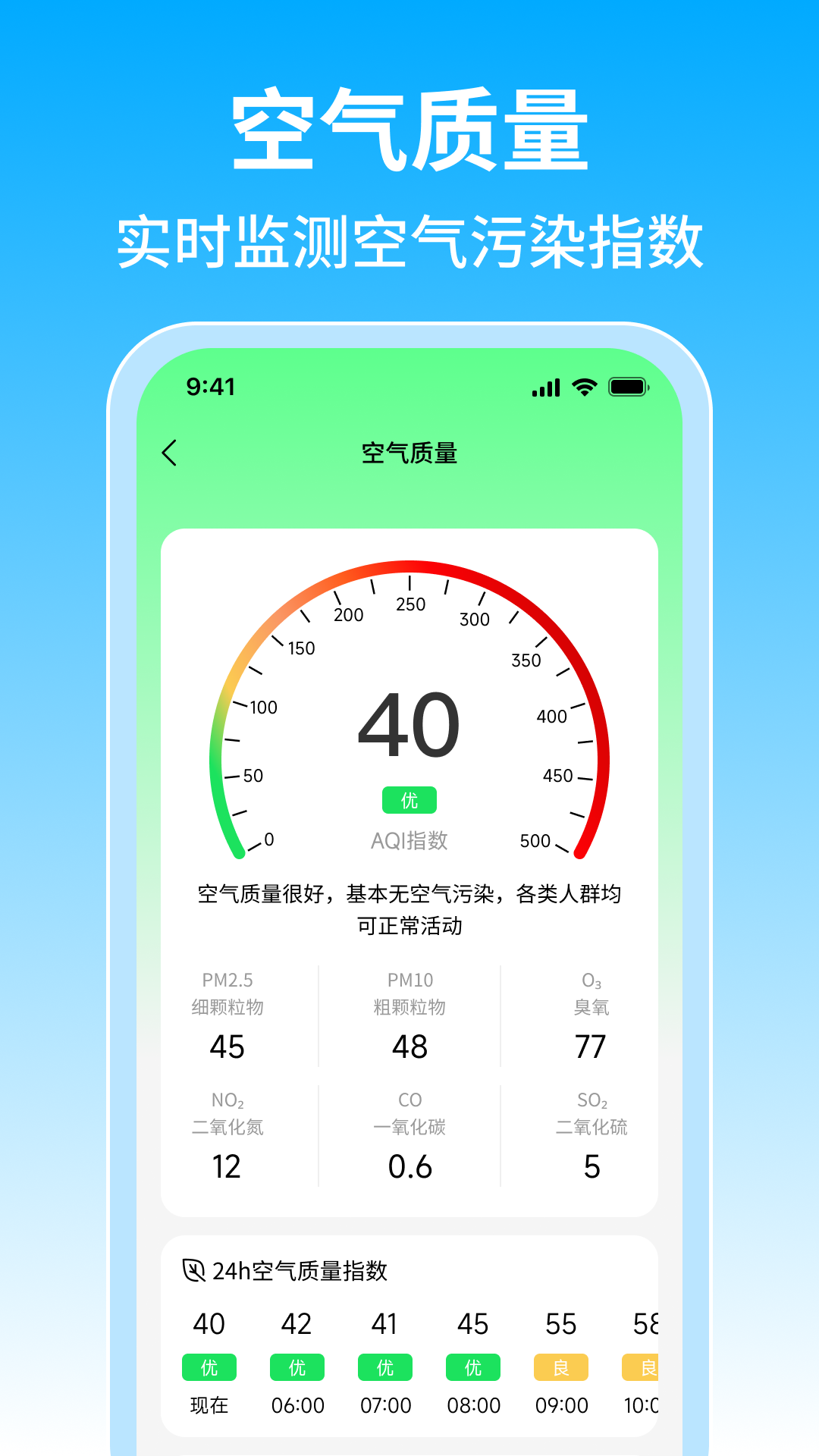 精彩截图-15日准点天气2025官方新版