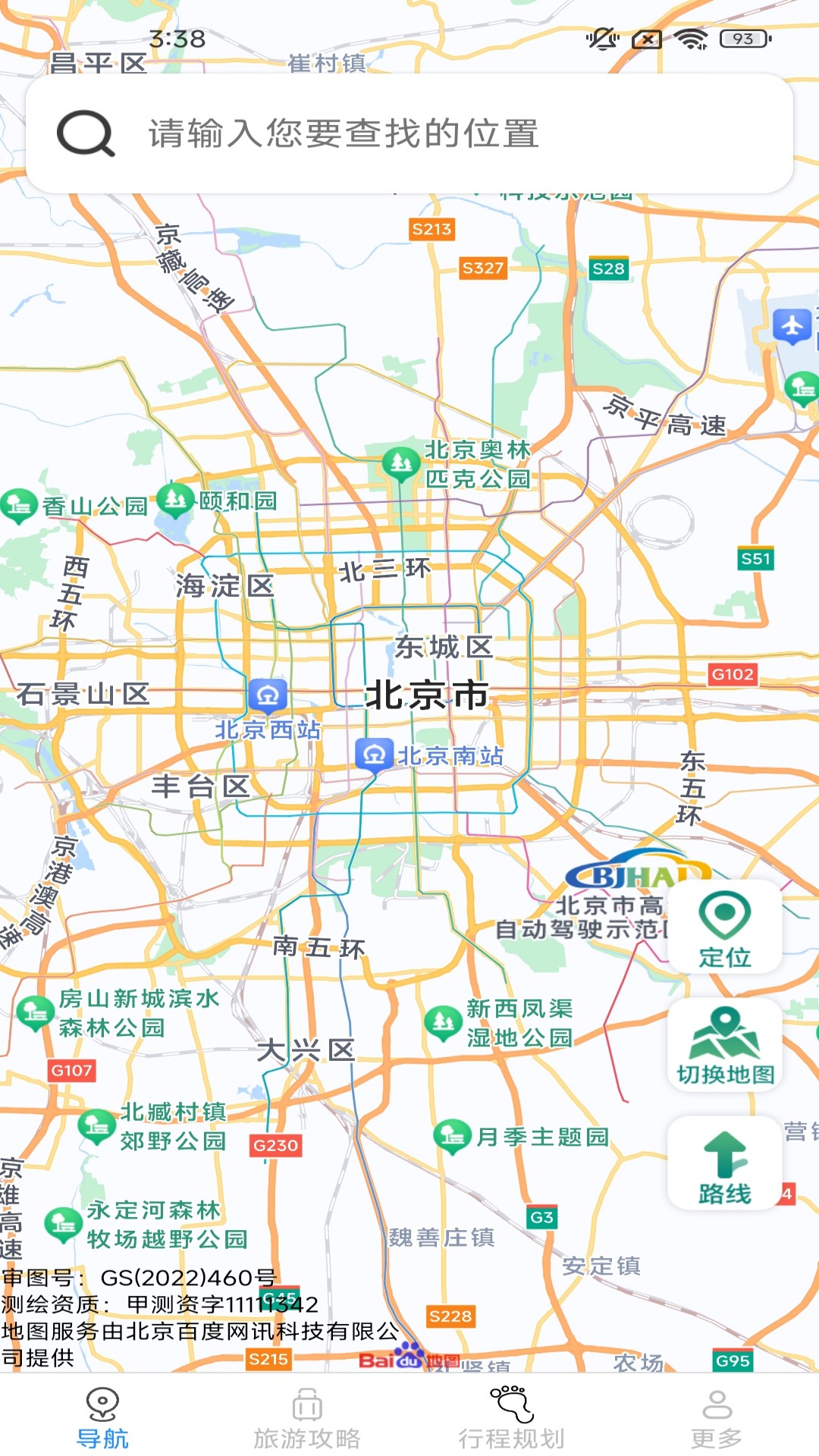 精彩截图-畅行实时导航2025官方新版