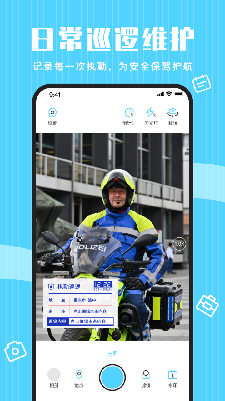 精彩截图-点点水印相机2026官方新版