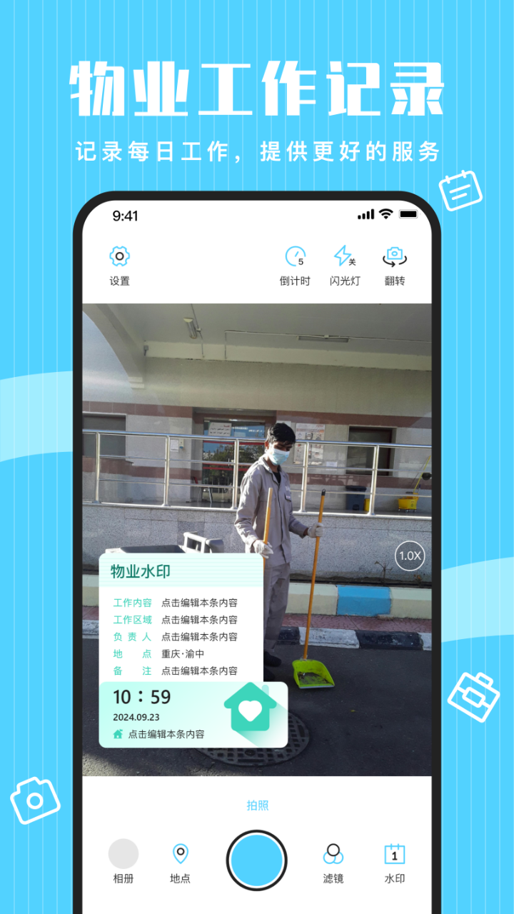 精彩截图-点点水印相机2026官方新版