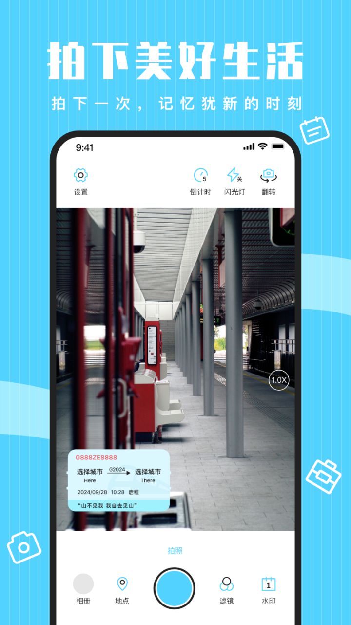 精彩截图-点点水印相机2026官方新版
