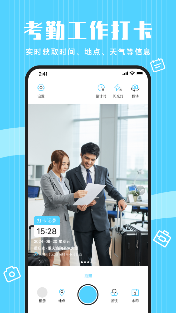 精彩截图-点点水印相机2026官方新版