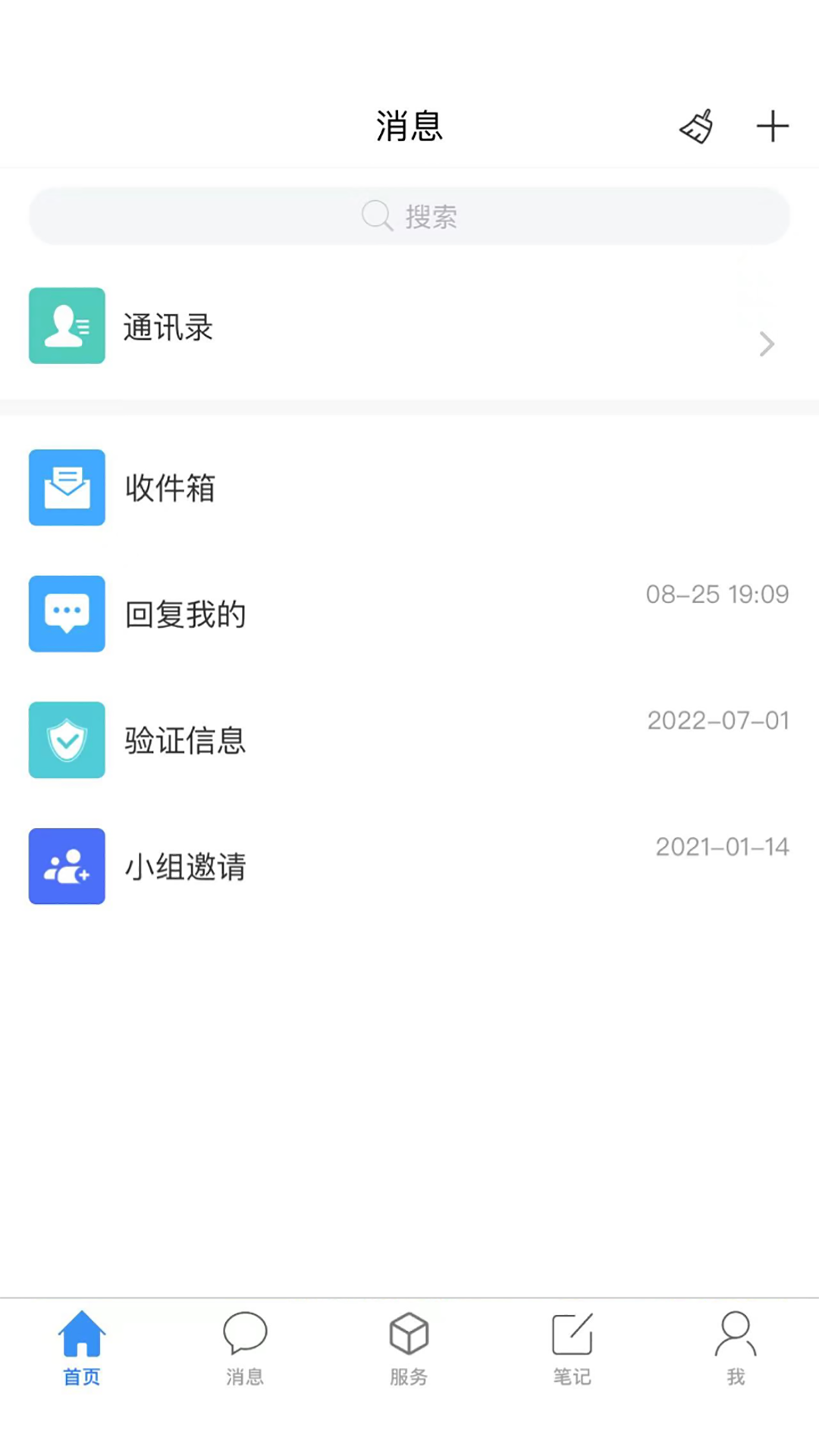 精彩截图-爱济职-济南职业学院移动APP2026官方新版