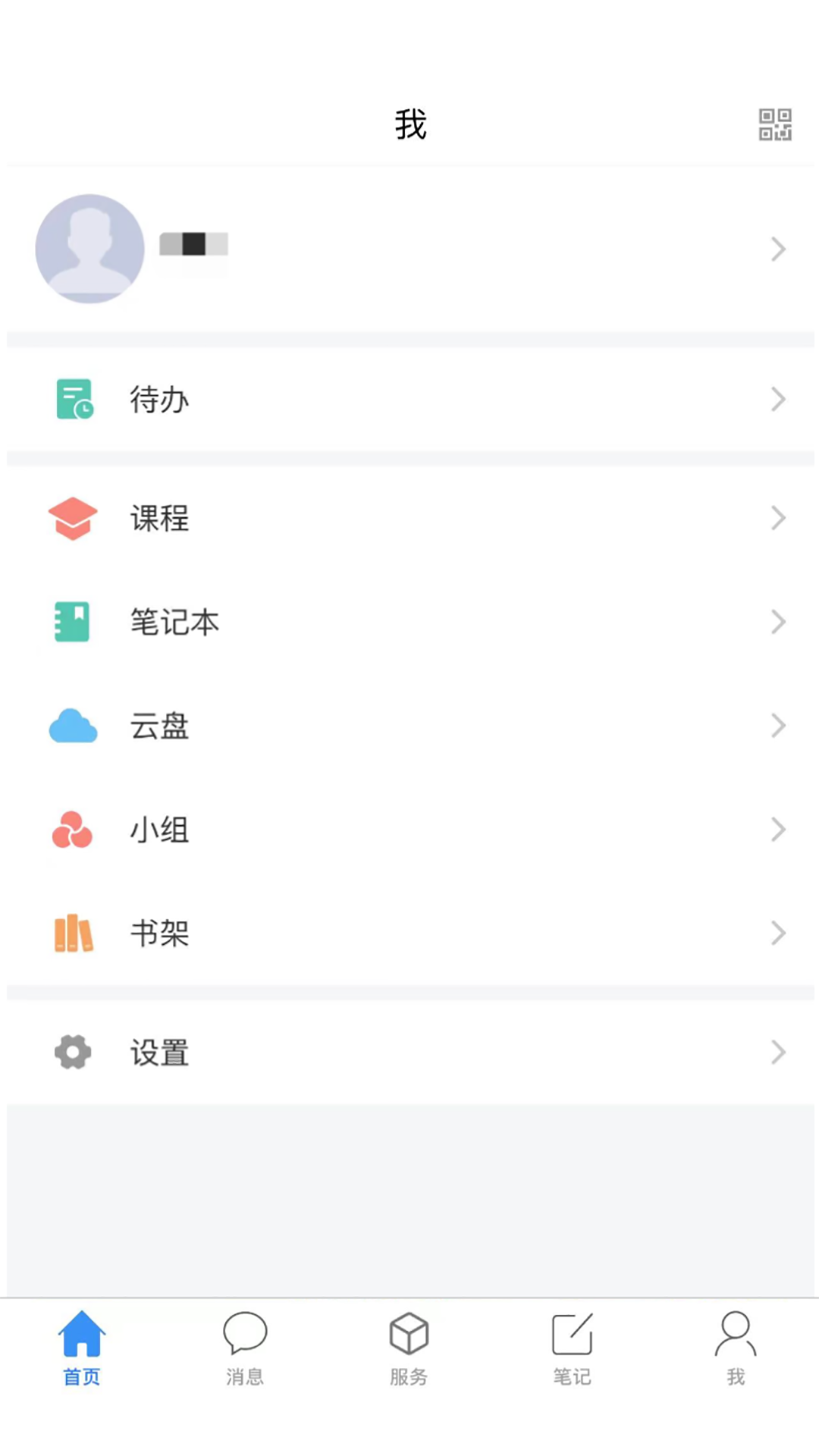 精彩截图-爱济职-济南职业学院移动APP2026官方新版
