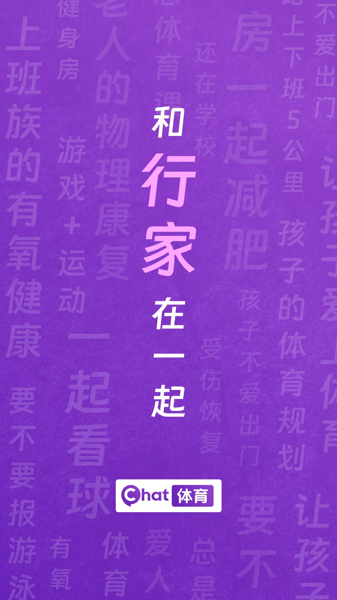 精彩截图-Chat体育2025官方新版