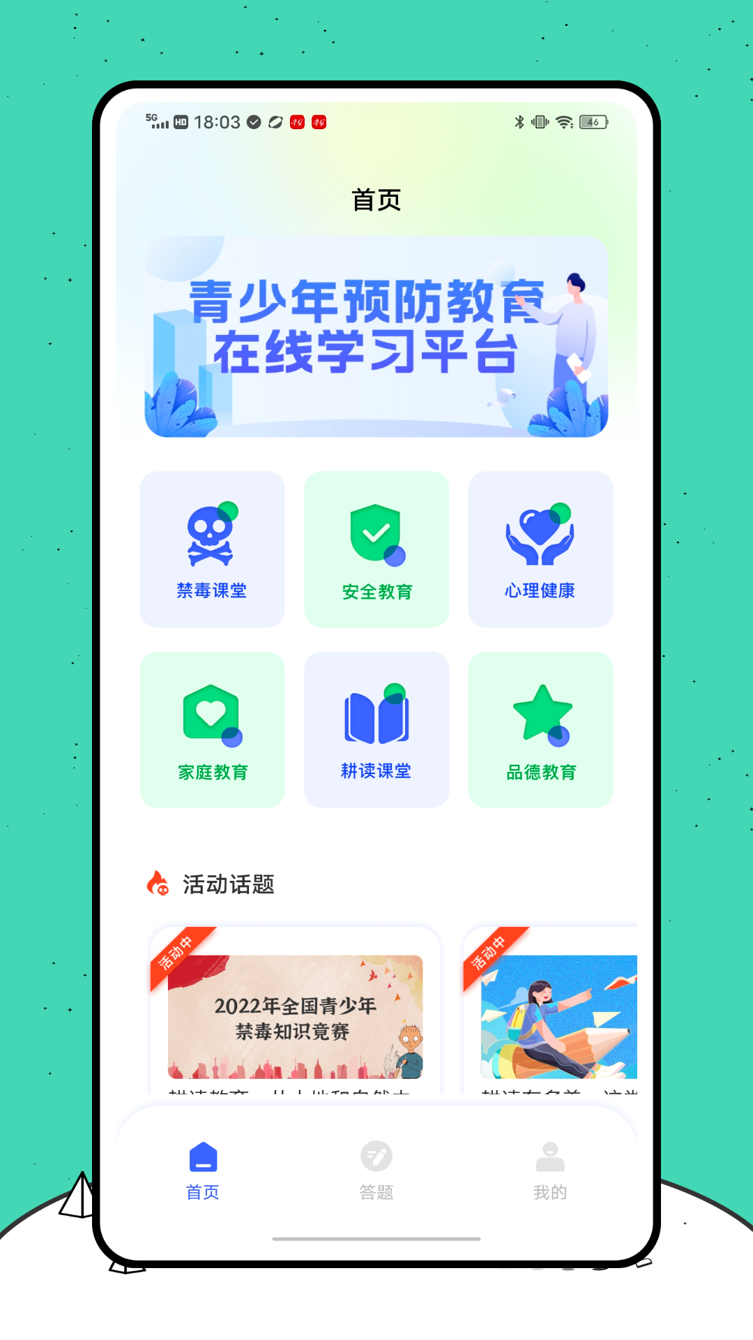 精彩截图-青椒第二学习课堂2025官方新版