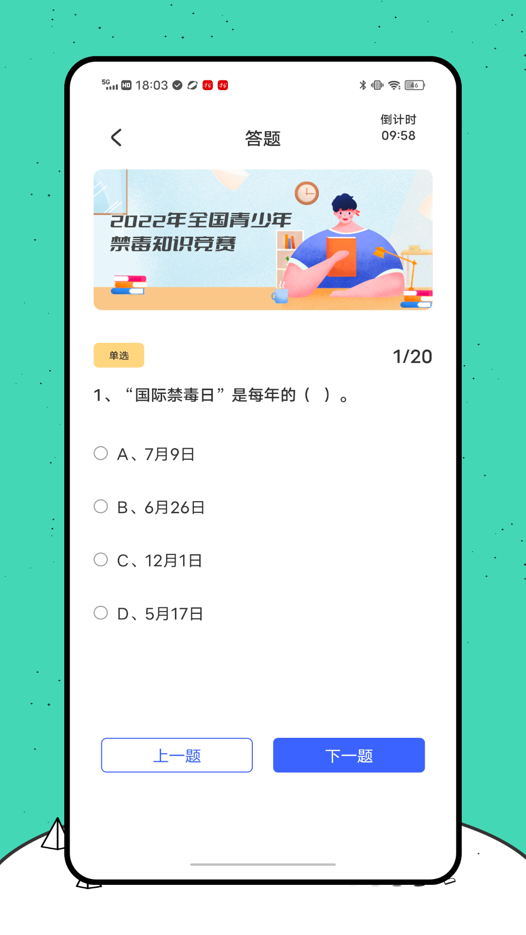精彩截图-青椒第二学习课堂2025官方新版