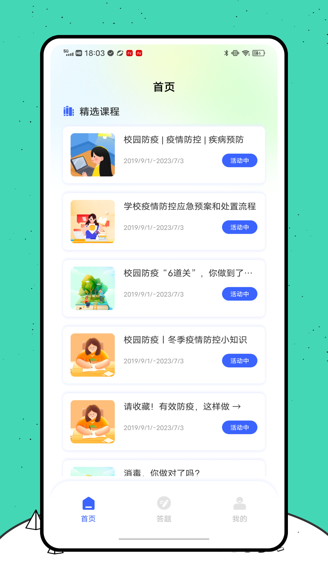 精彩截图-青椒第二学习课堂2025官方新版