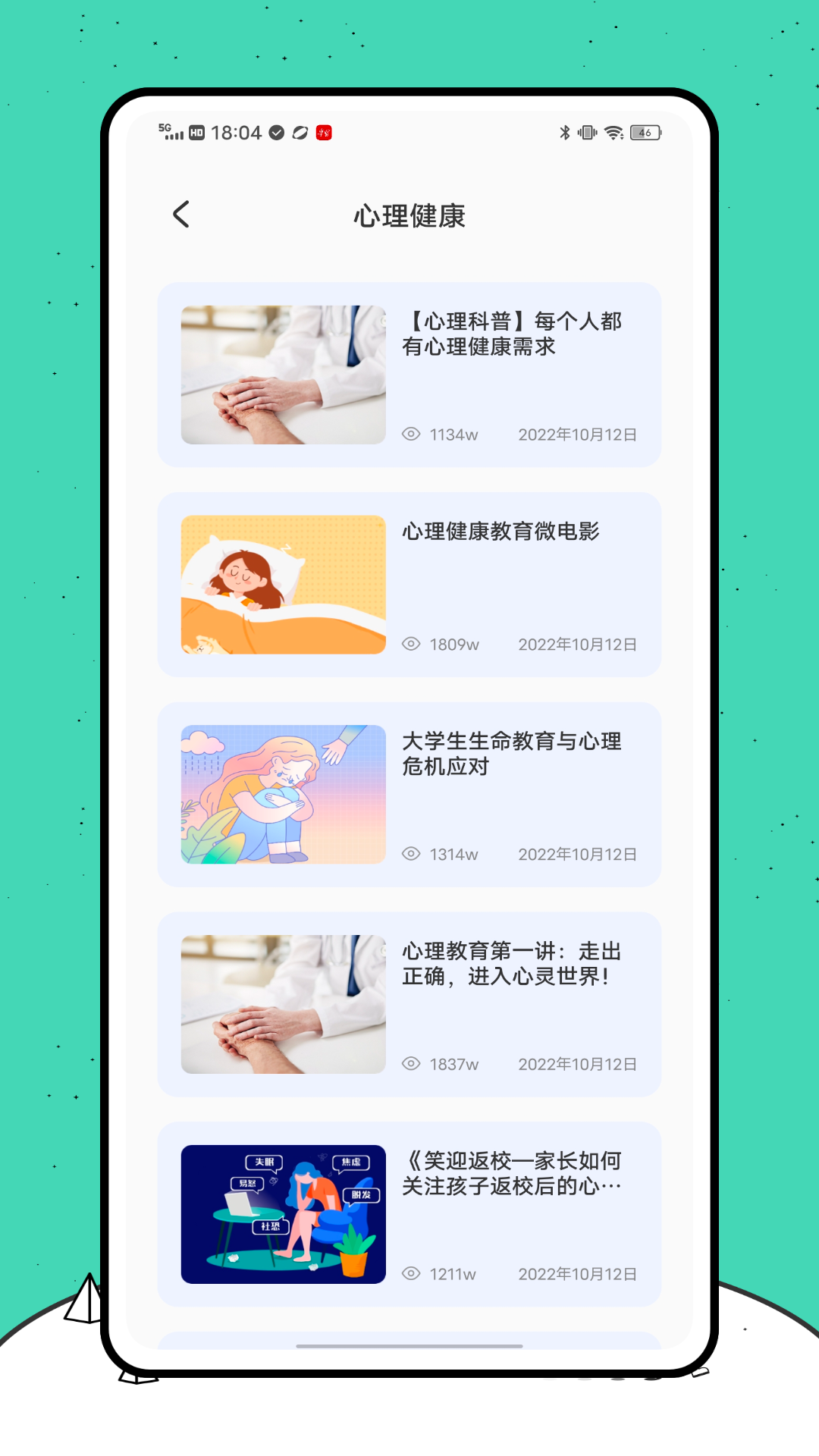 精彩截图-青椒第二学习课堂2026官方新版