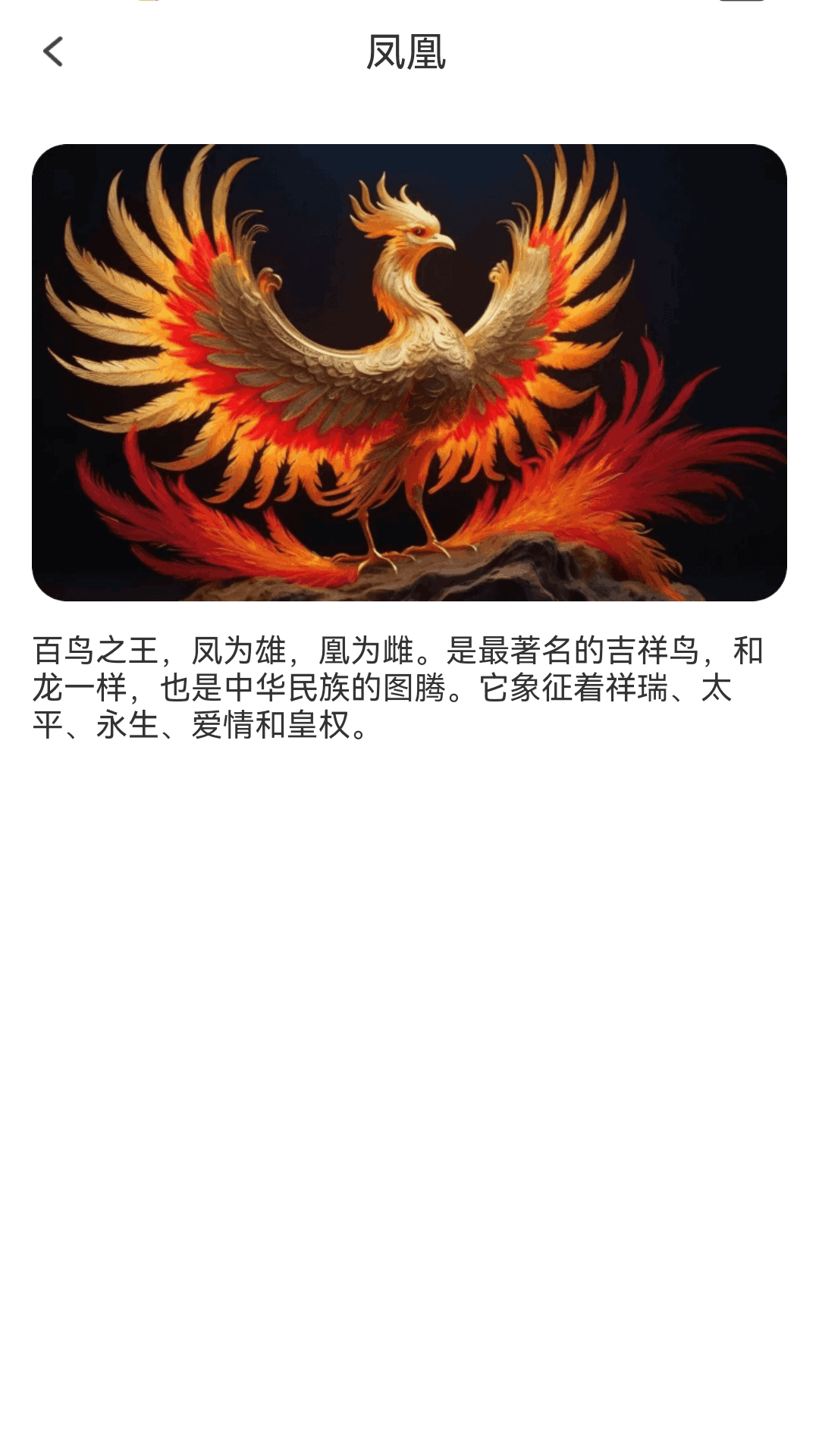 精彩截图-满满福祥2025官方新版