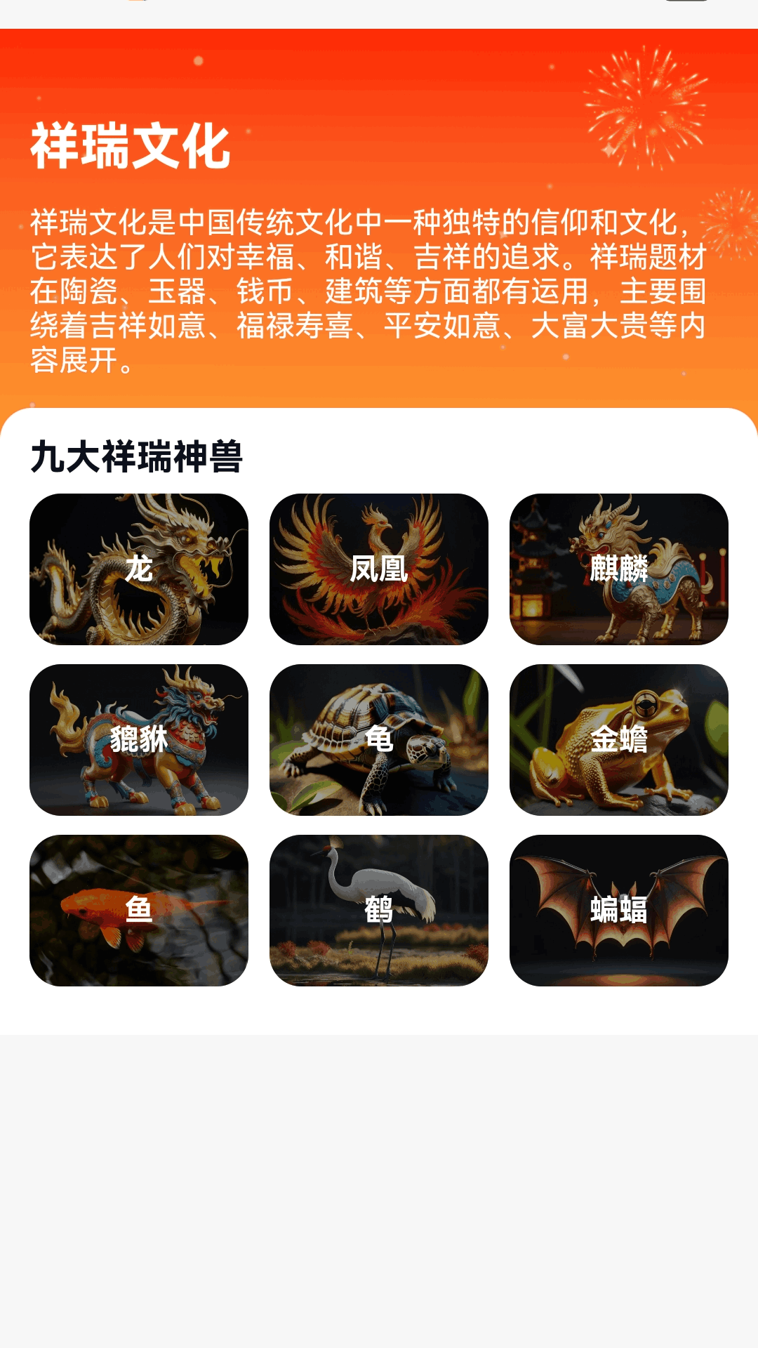 精彩截图-满满福祥2025官方新版