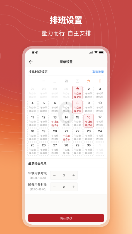 精彩截图-炎一席商家端2026官方新版