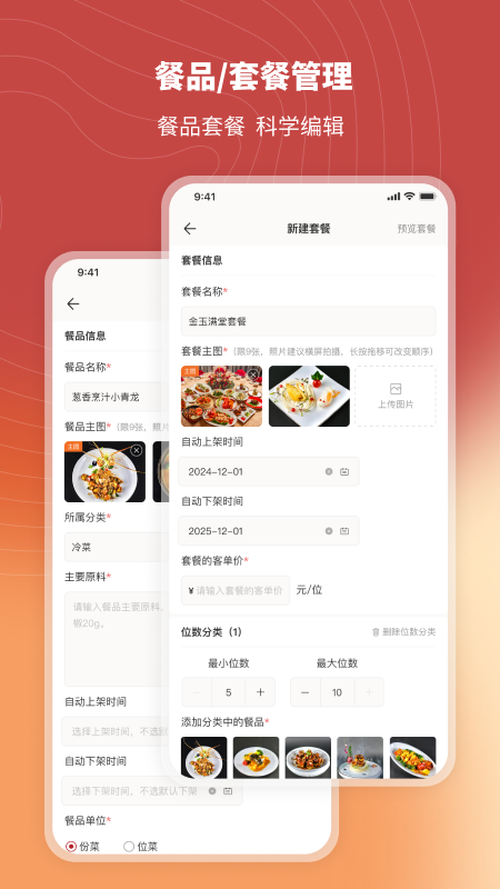 精彩截图-炎一席商家端2026官方新版