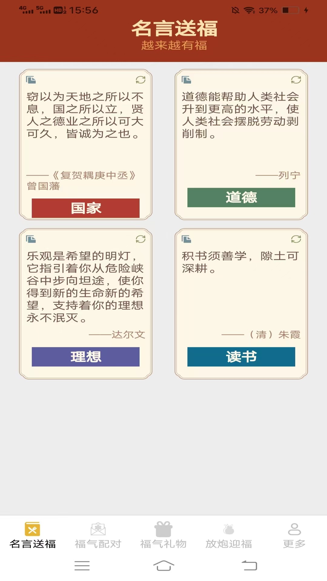 精彩截图-飞萌福禧满满2026官方新版