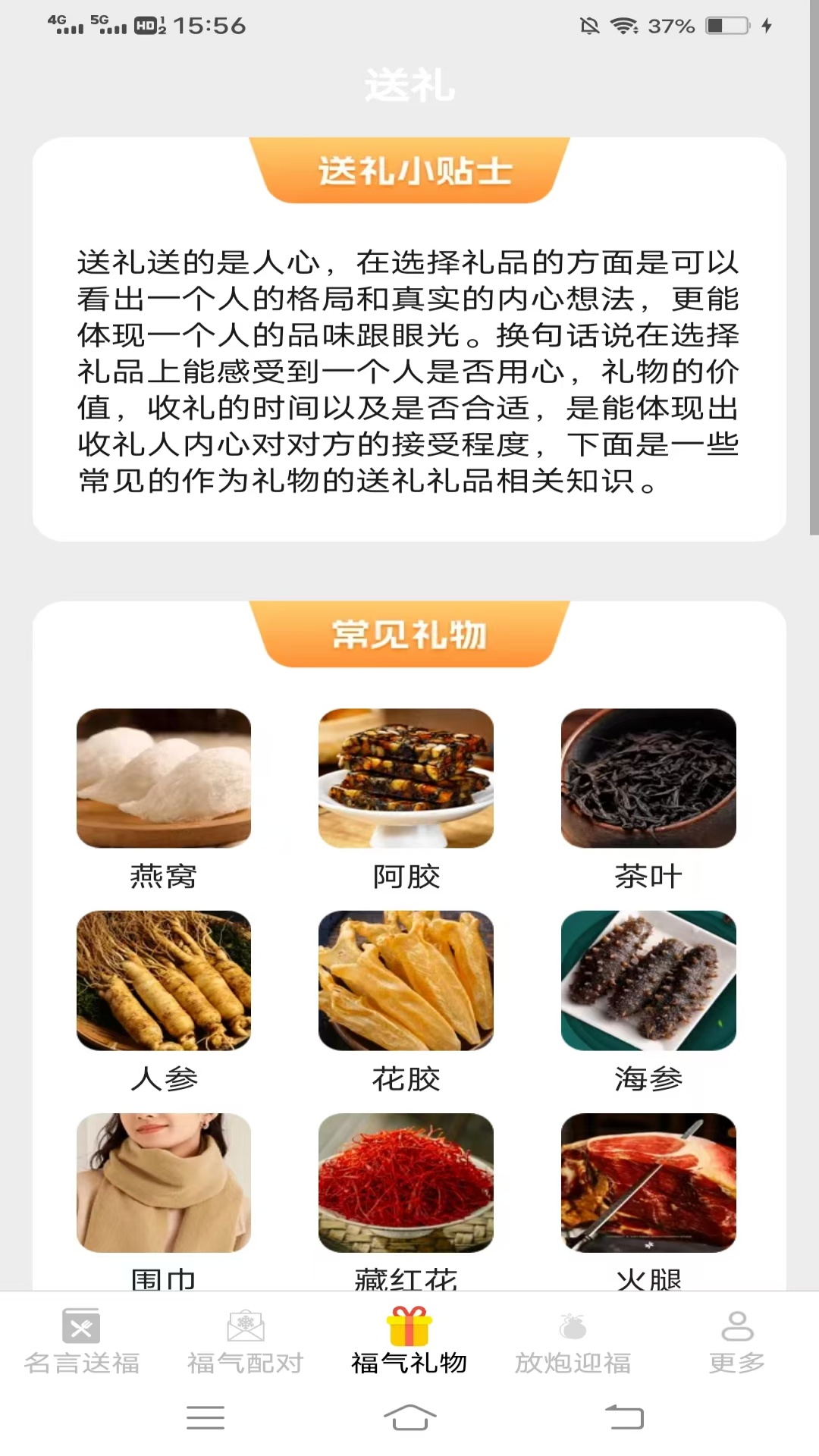 精彩截图-飞萌福禧满满2026官方新版