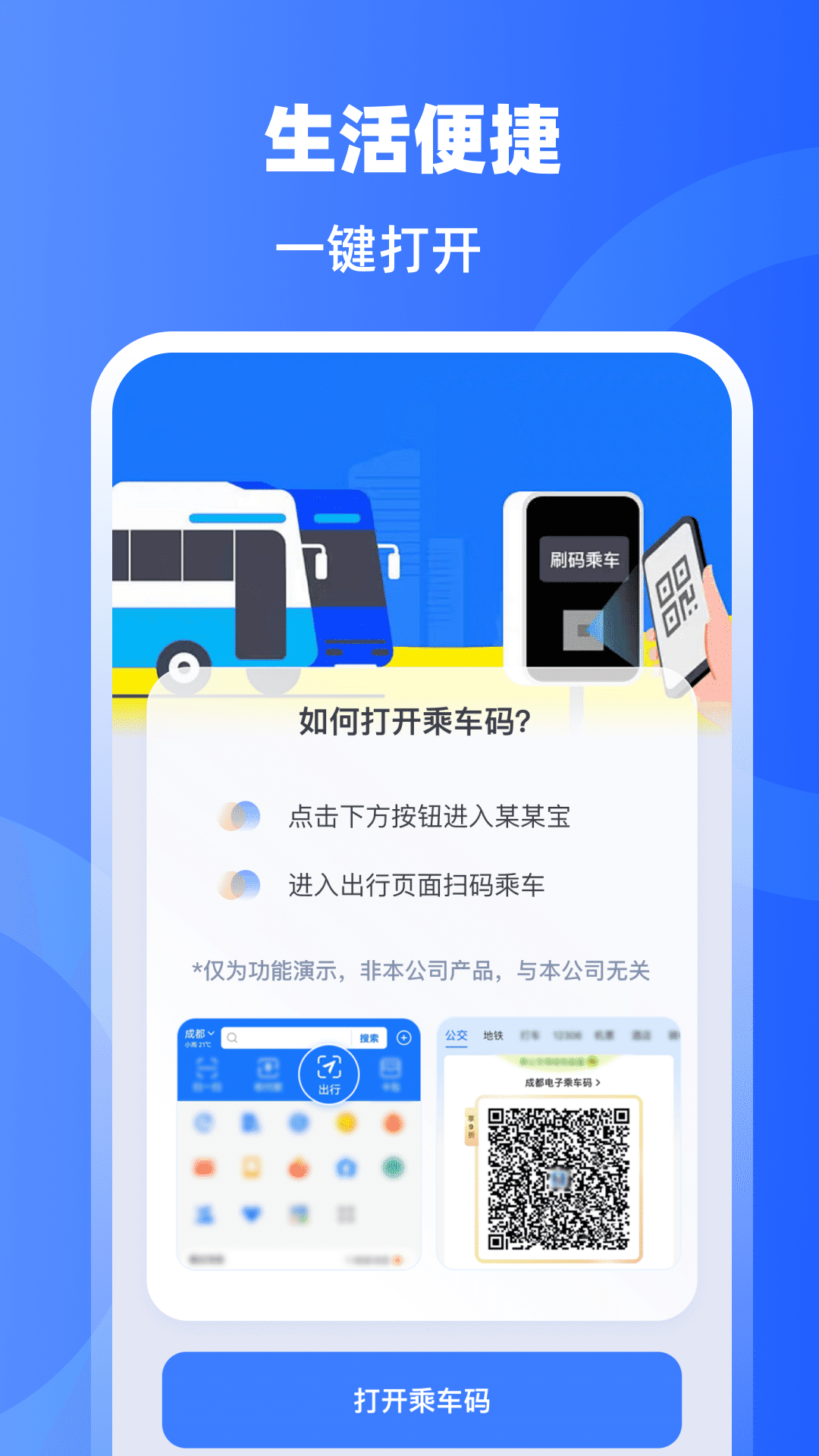 精彩截图-手机门禁卡NFC开门2026官方新版
